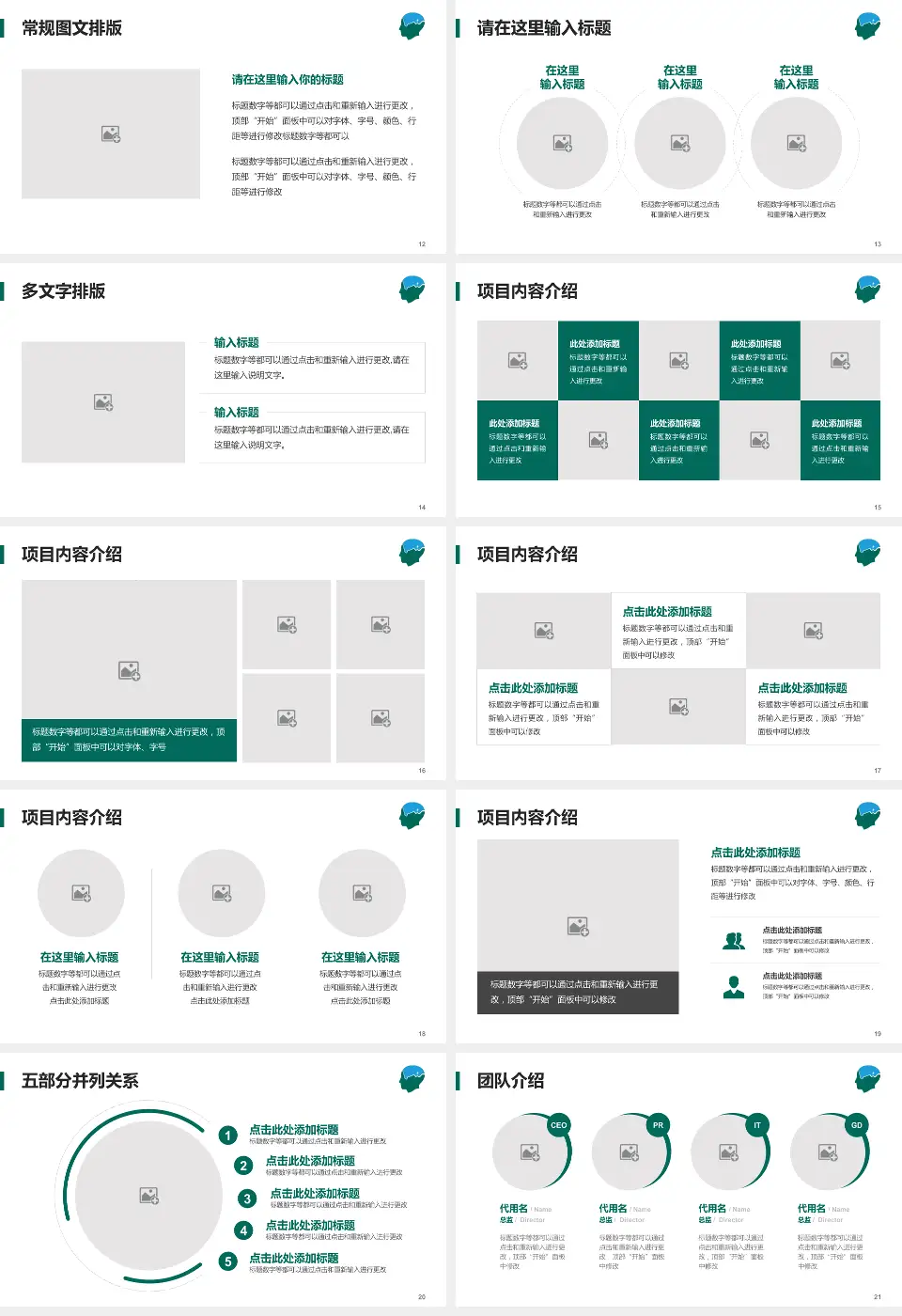 武汉脑科医院医院简介/日常通用PPT模板16:9格式幻灯片预览图3