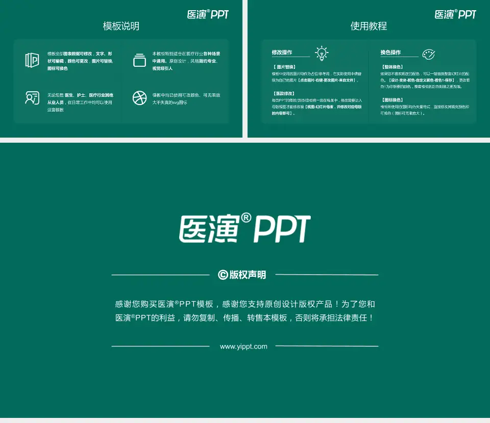 武汉脑科医院医院简介/日常通用PPT模板16:9格式幻灯片预览图8