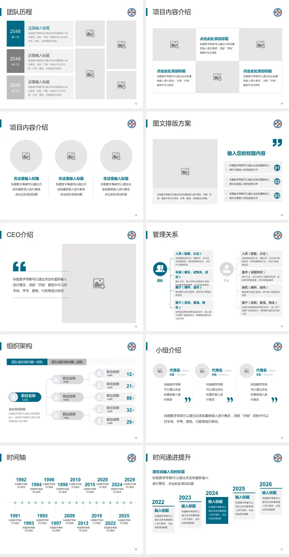 武汉市黄陂区人民医院前川百秀街老院医院管理报告PPT模板4:3格式幻灯片预览图3