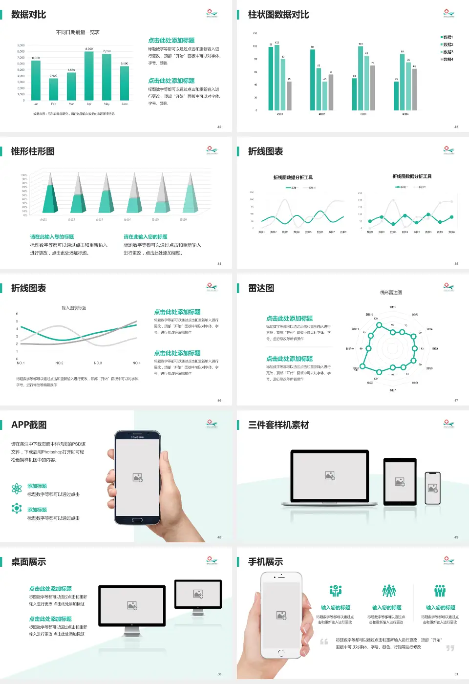 湖北江汉油田总医院医院管理报告PPT模板16:9格式幻灯片预览图6