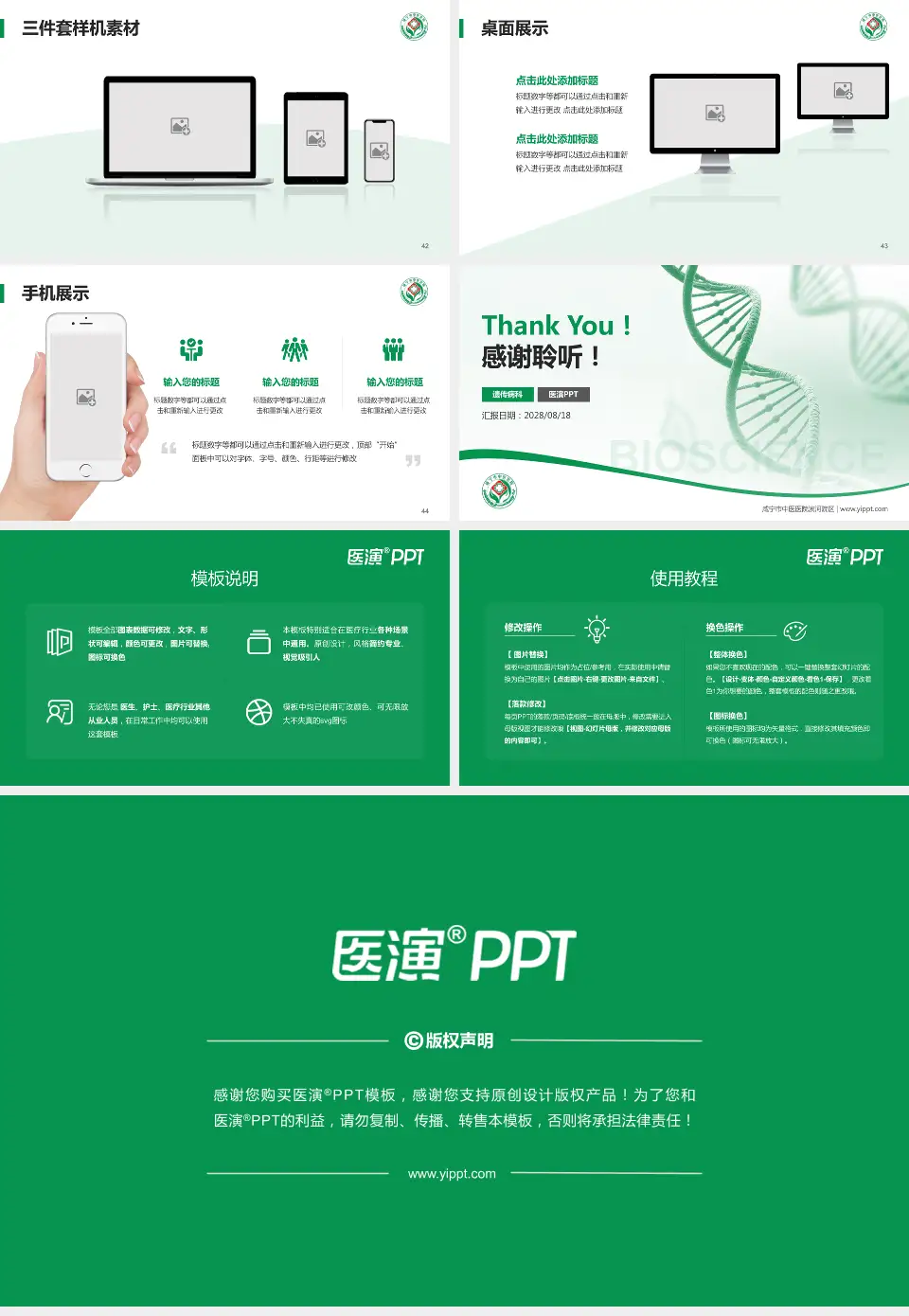 咸宁市中医医院滨河院区项目申请与汇报PPT模板16:9格式幻灯片预览图6