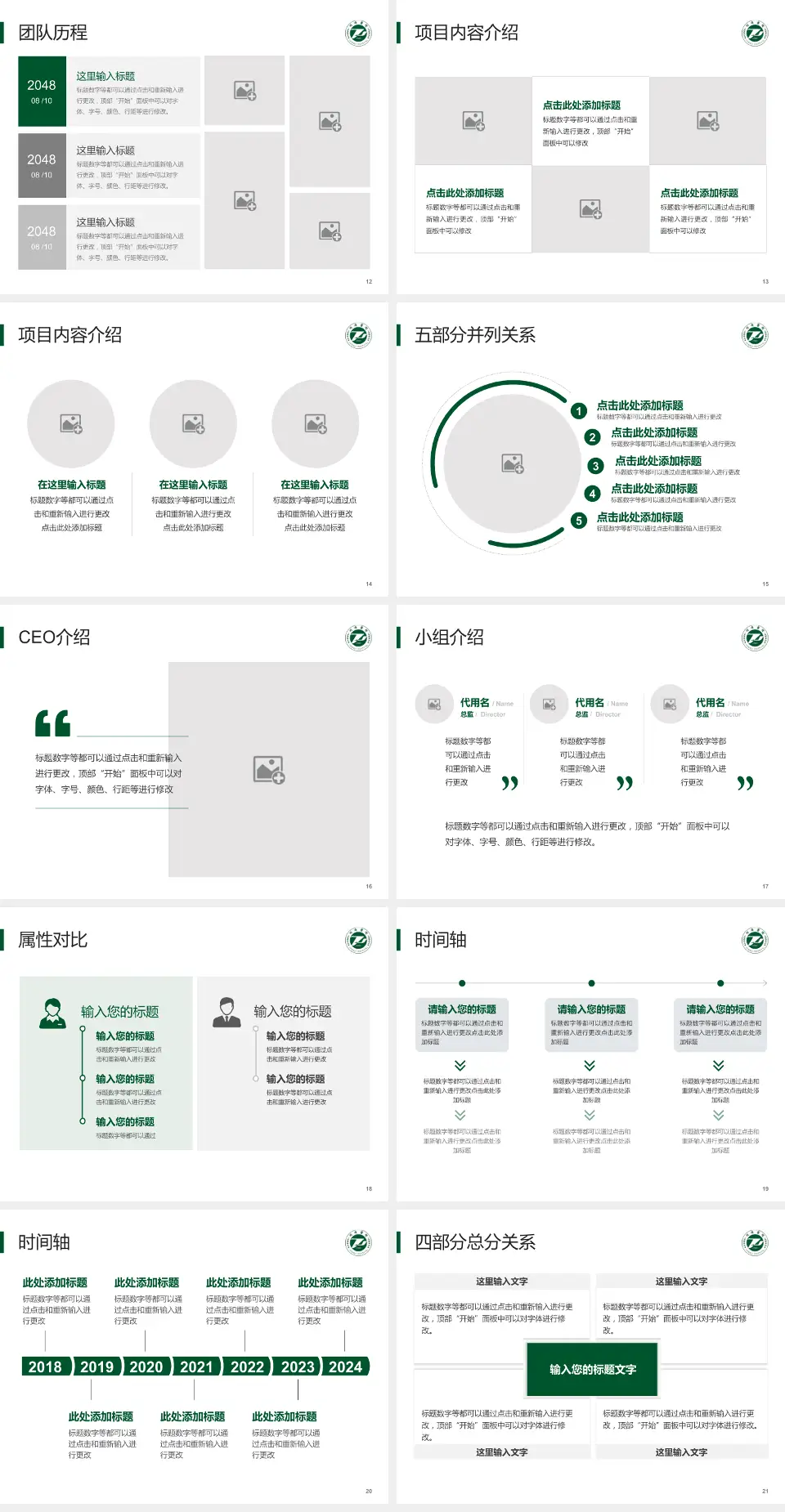 华中科技大学同济医学院附属同济医院科研成果展示PPT模板4:3格式幻灯片预览图3