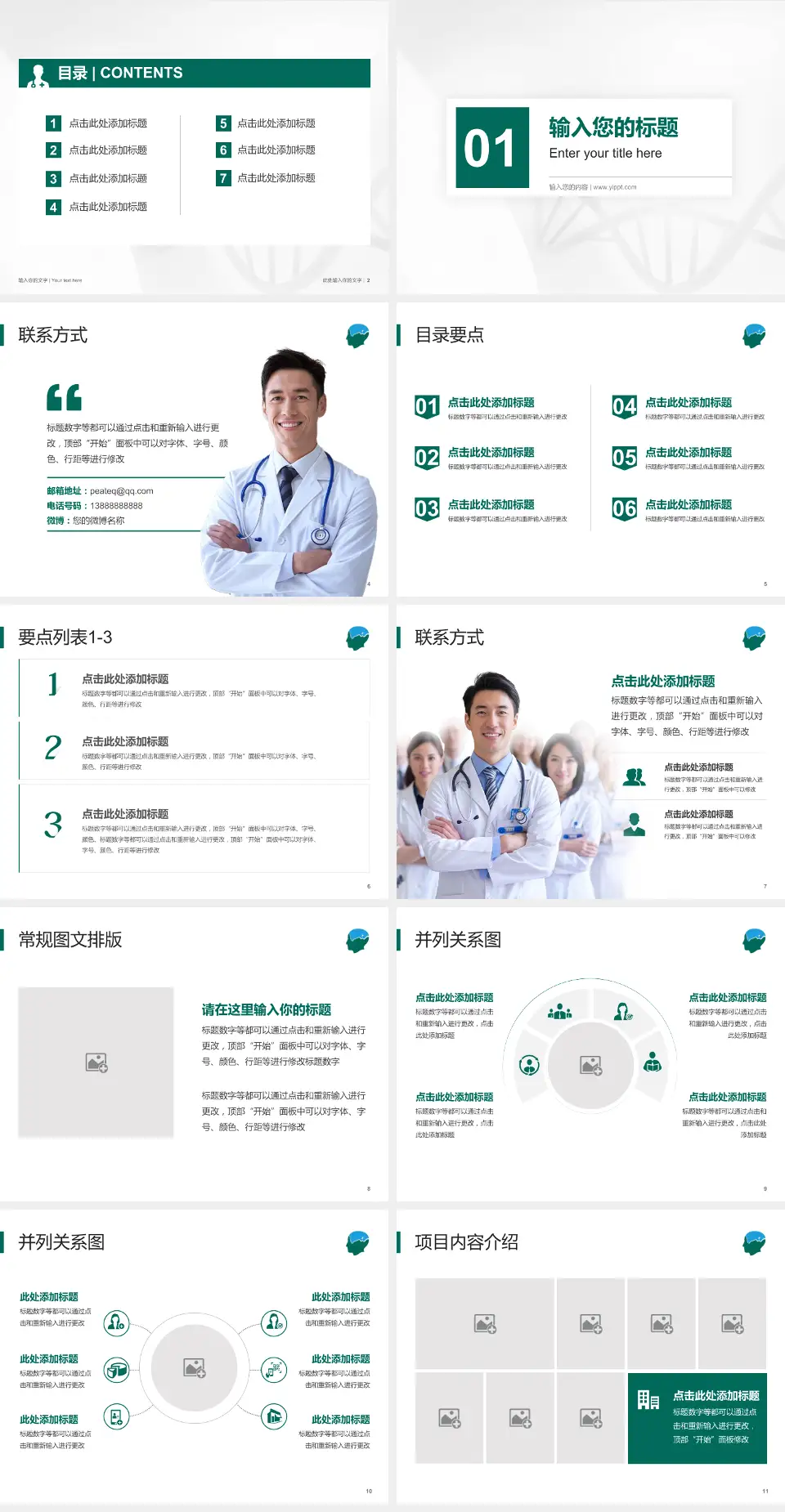 武汉脑科医院科室介绍与推广PPT模板4:3格式幻灯片预览图2