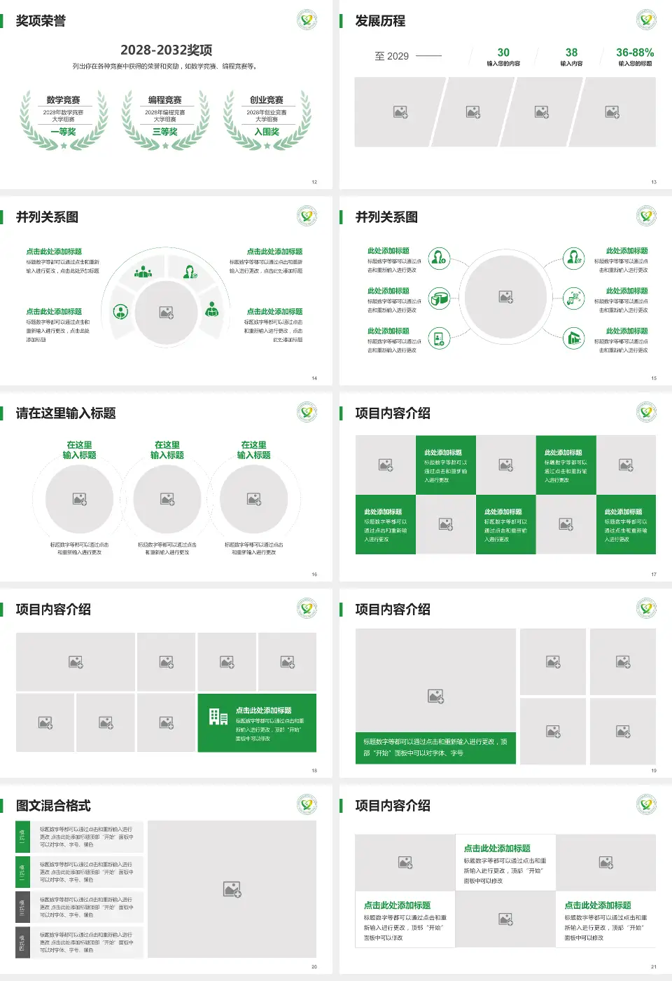 宜昌市优抚医院护理专业职业生涯规划PPT模板16:9格式幻灯片预览图3