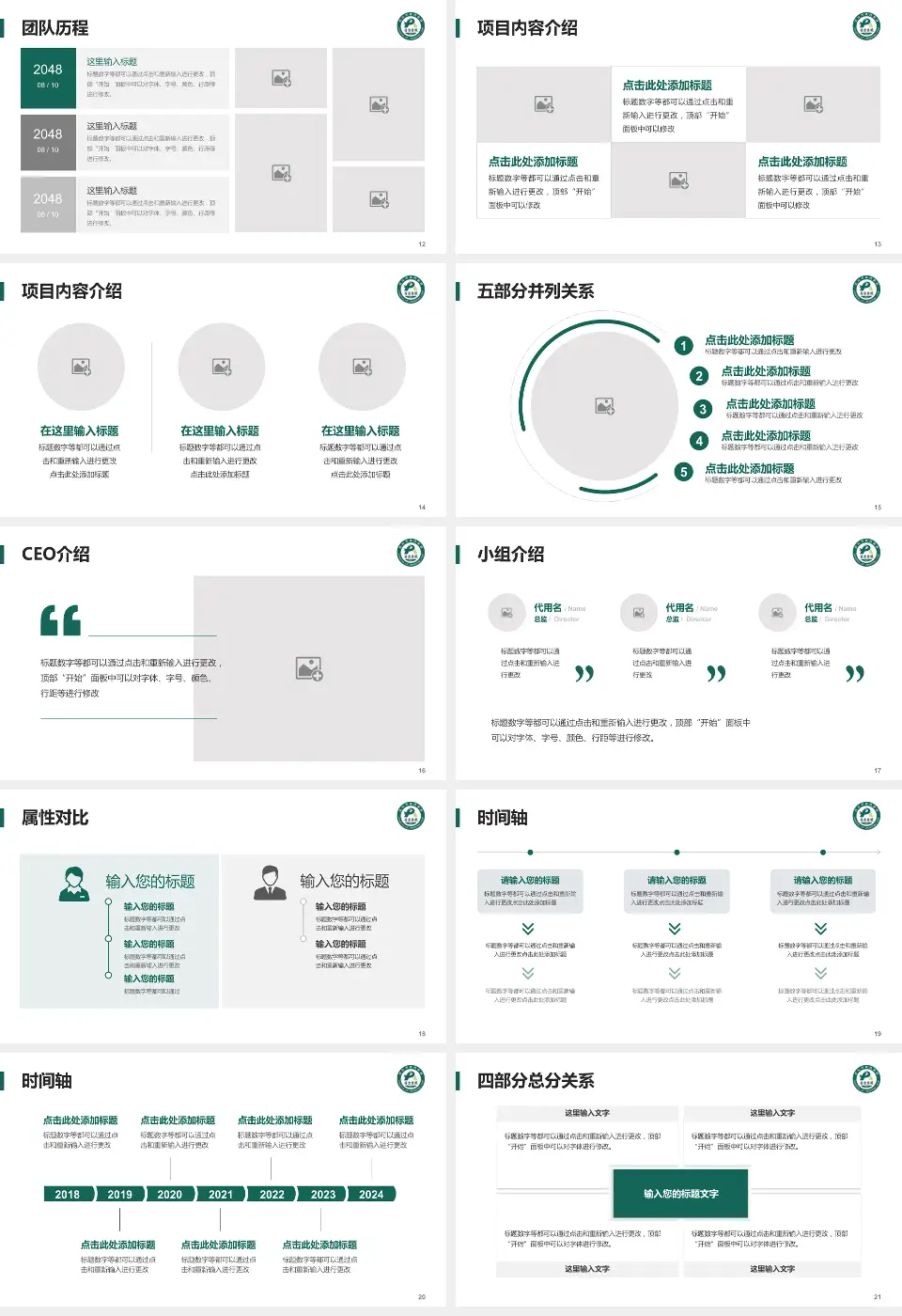 武汉市第四医院常青院区科研成果展示PPT模板16:9格式幻灯片预览图3
