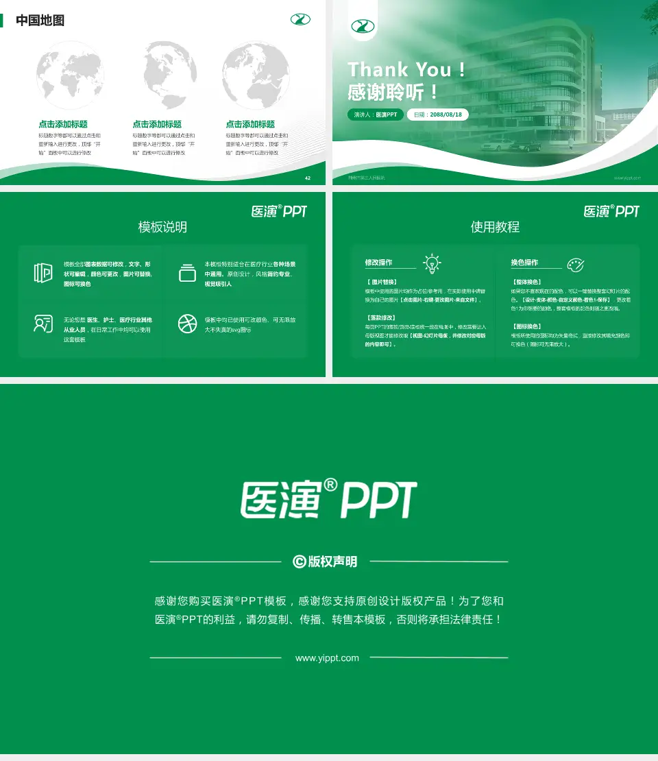 荆州市第三人民医院会议与研讨会PPT模板16:9格式幻灯片预览图6