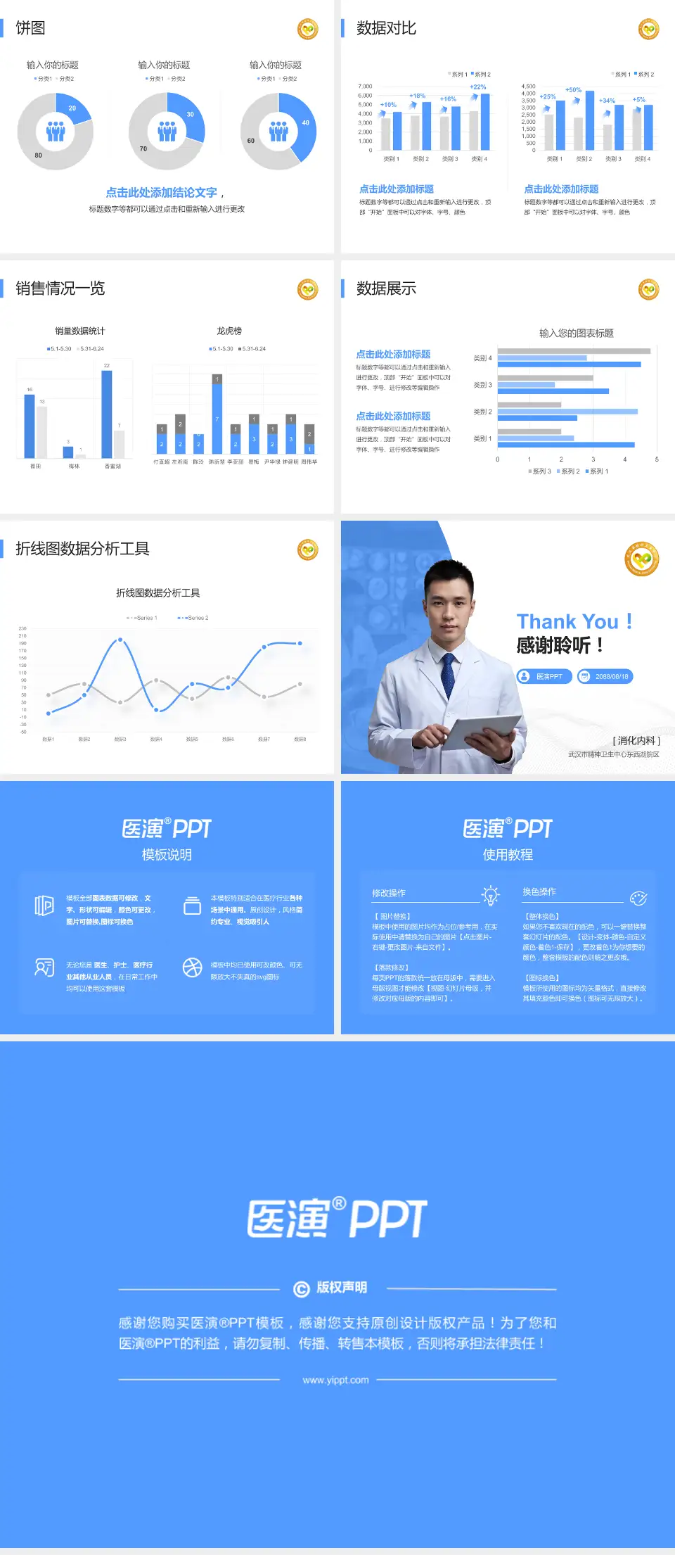 武汉市精神卫生中心东西湖院区病例分享与讨论PPT模板4:3格式幻灯片预览图4