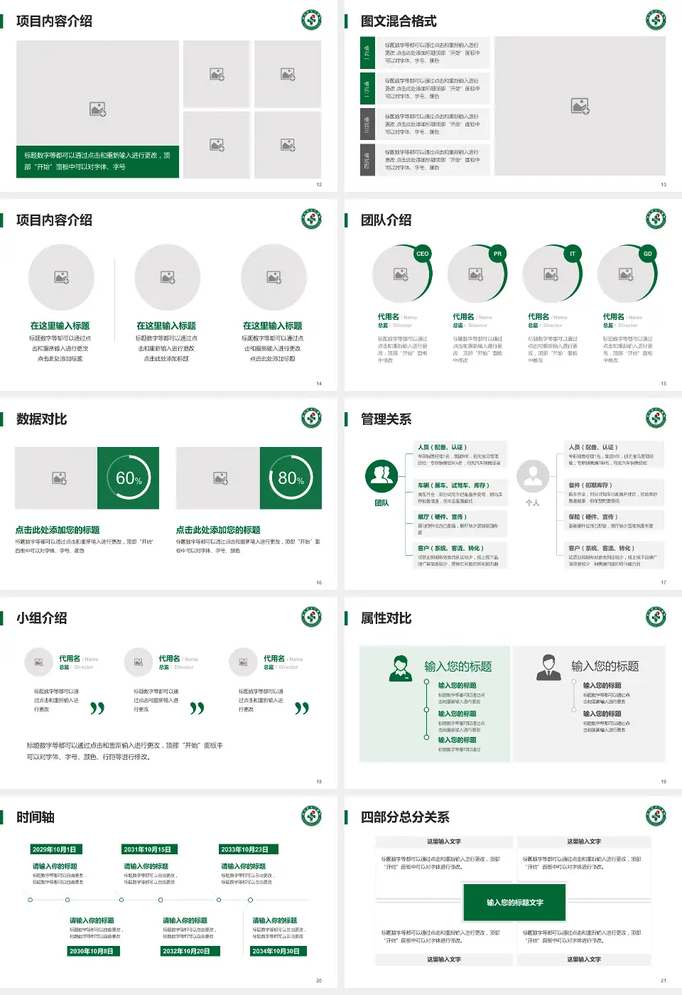 武汉市中心医院南京路院区科室介绍与推广PPT模板16:9格式幻灯片预览图3