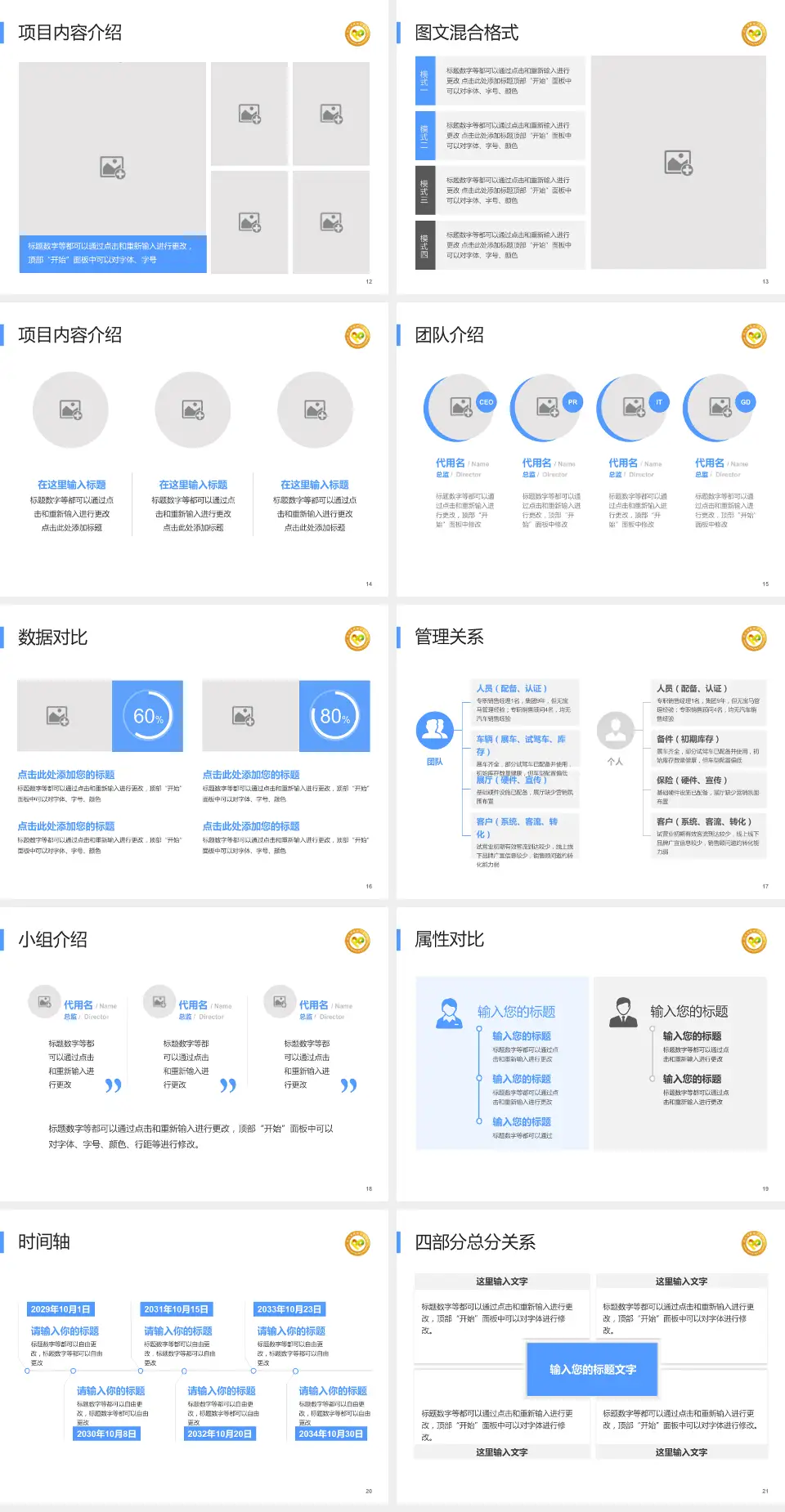 武汉市精神卫生中心东西湖院区科室介绍与推广PPT模板4:3格式幻灯片预览图3