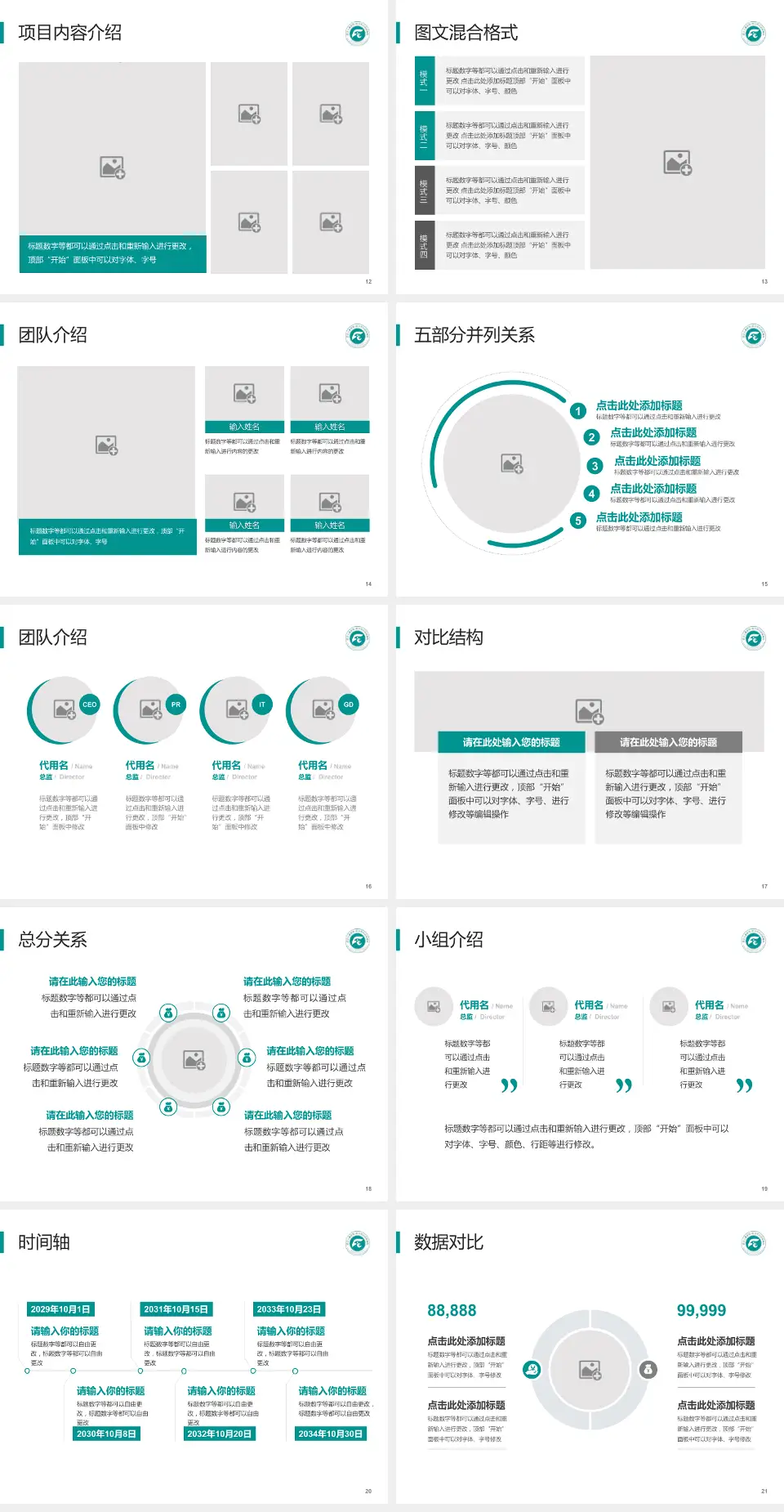 武汉妇女儿童医疗保健中心医疗知识普及PPT模板4:3格式幻灯片预览图3