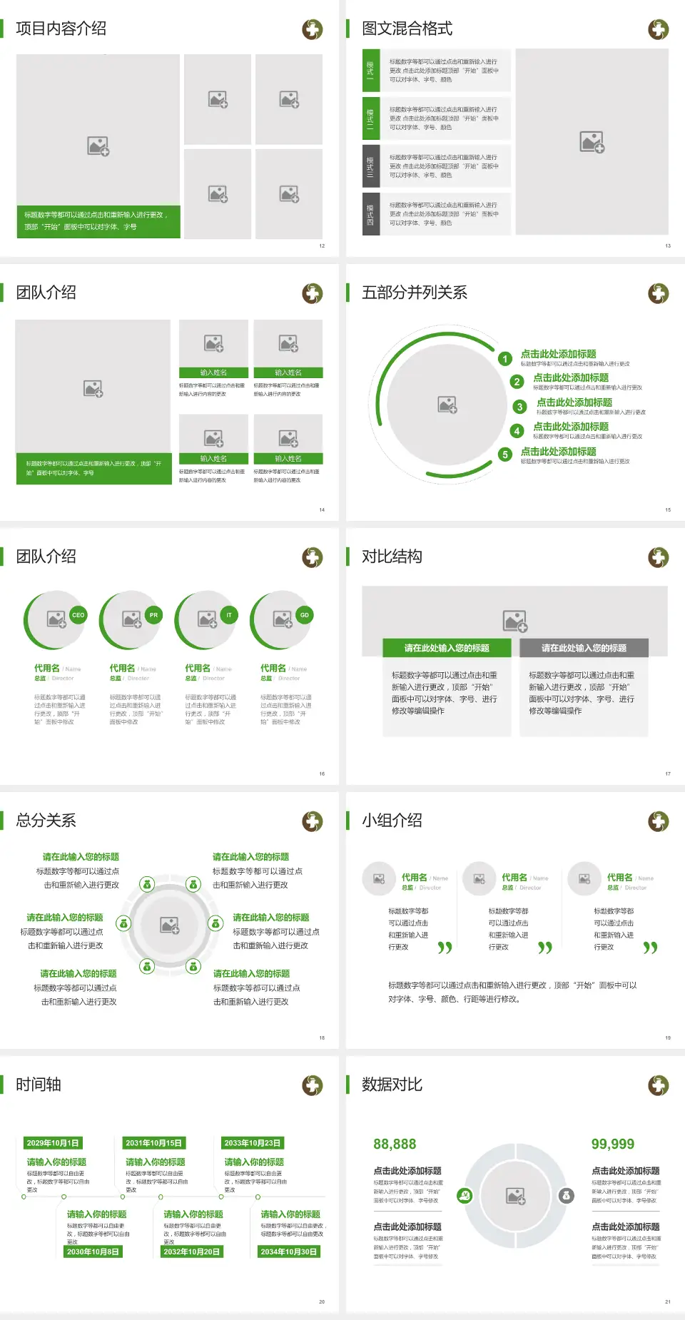 荆门市中医医院屈家岭分院医疗知识普及PPT模板4:3格式幻灯片预览图3