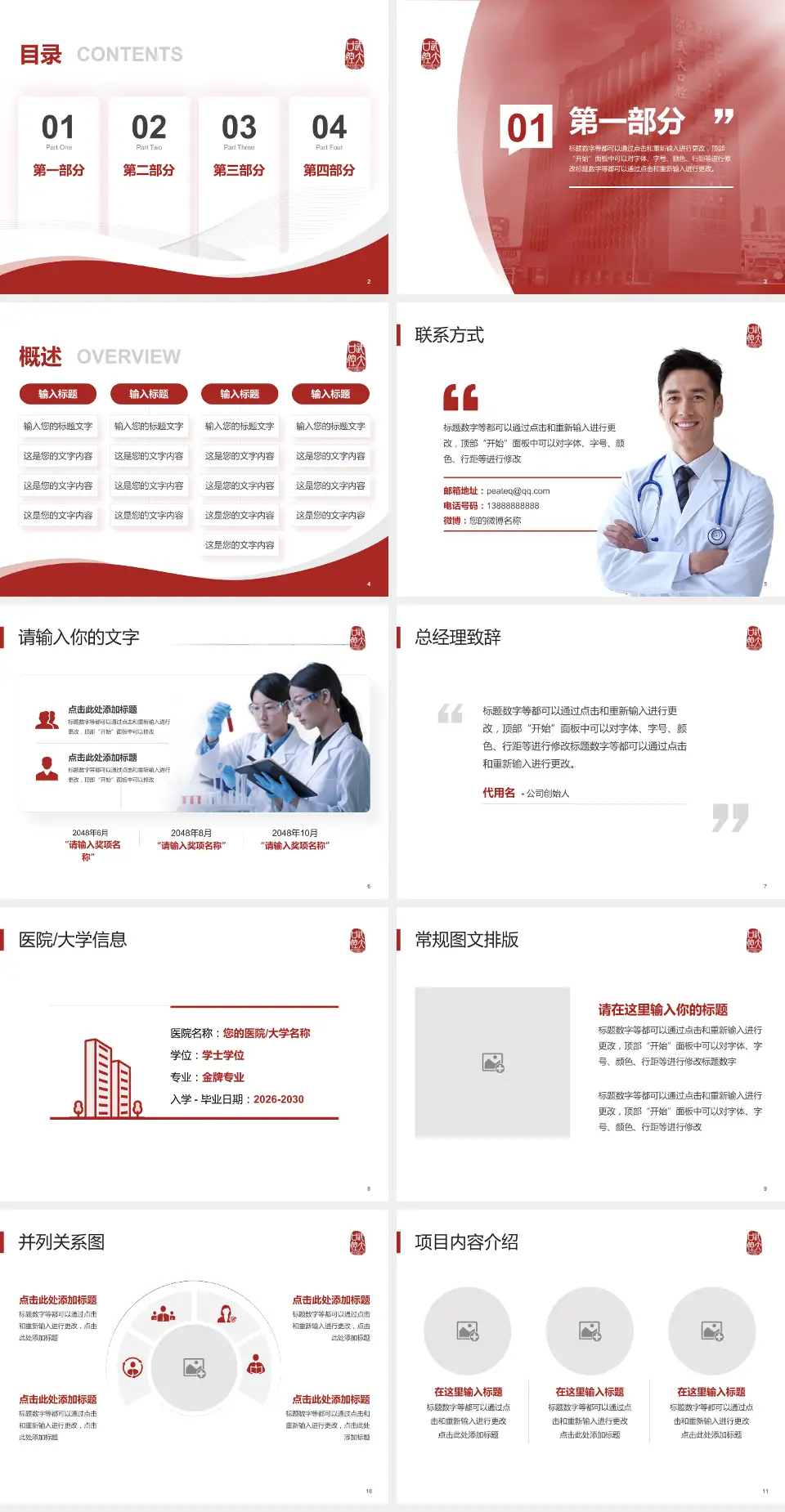 武汉大学口腔医院会议与研讨会PPT模板4:3格式幻灯片预览图2