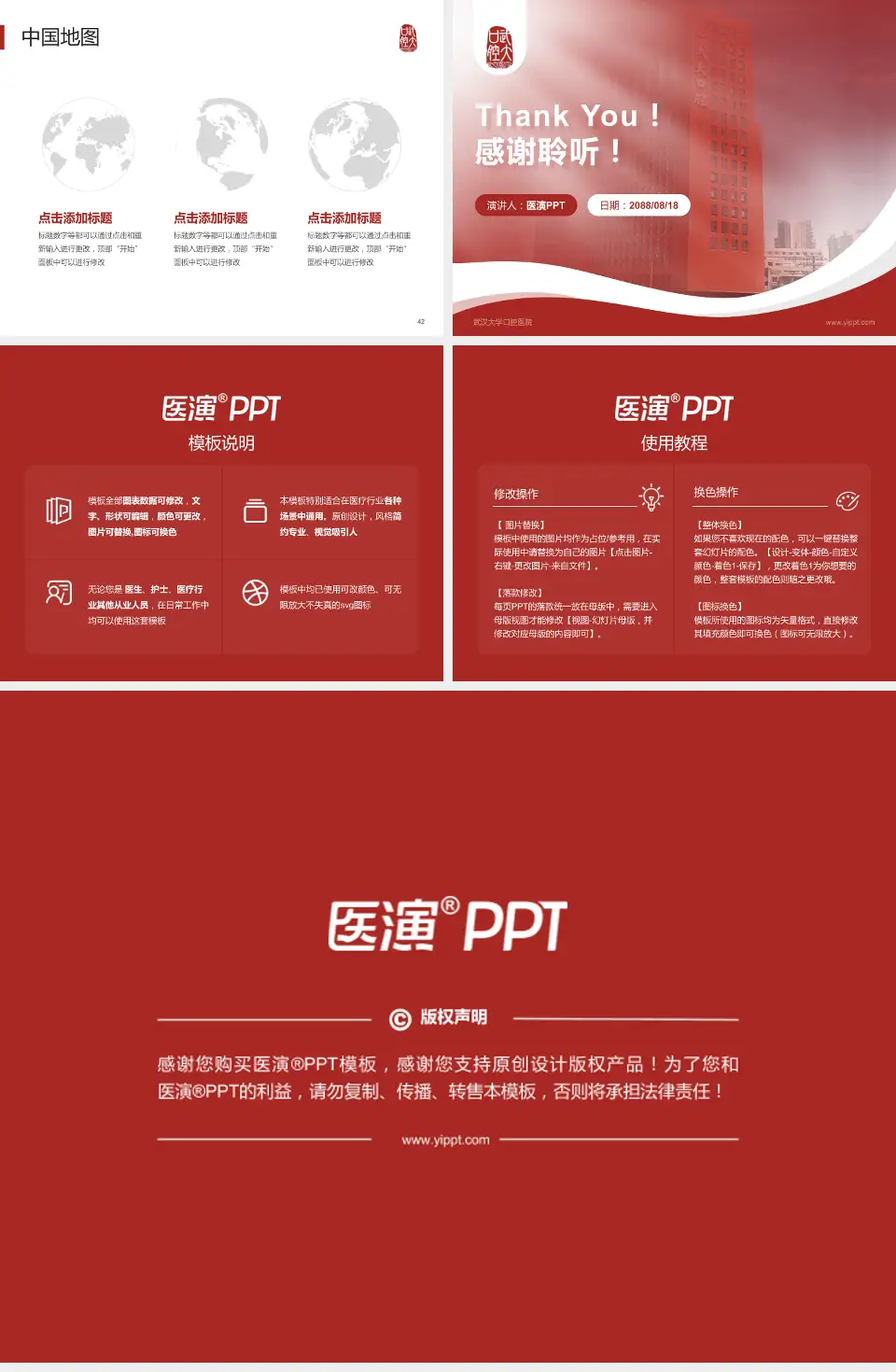 武汉大学口腔医院会议与研讨会PPT模板4:3格式幻灯片预览图6