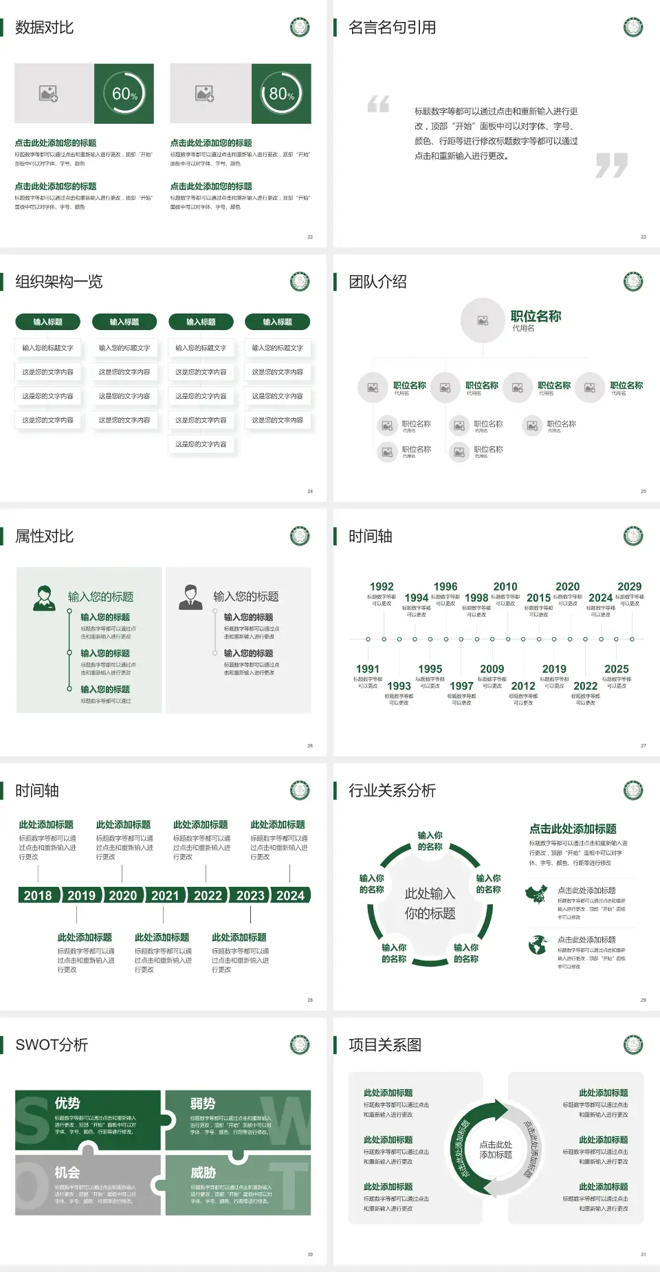 武汉市第八医院医院简介/日常通用PPT模板4:3格式幻灯片预览图4