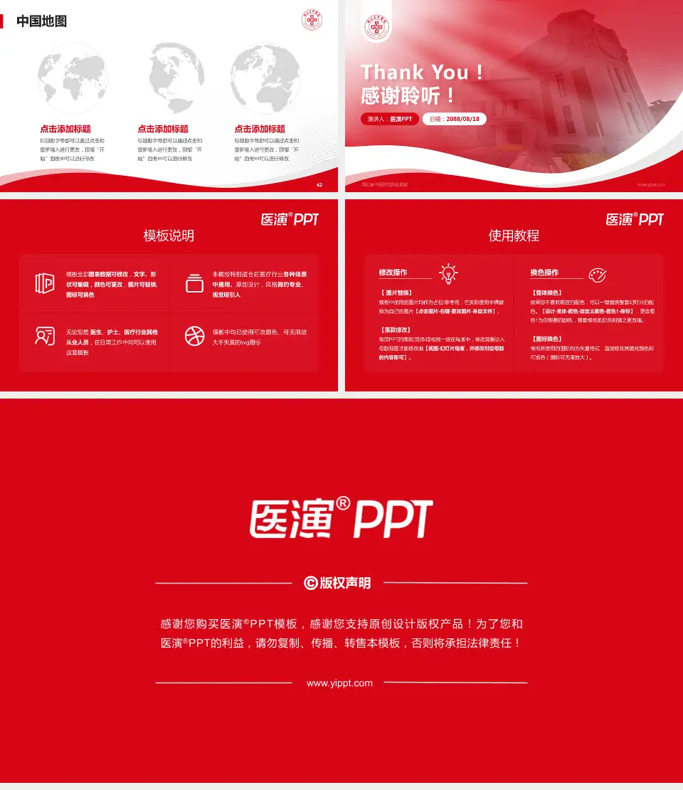 湖北省中医院花园山院区会议与研讨会PPT模板16:9格式幻灯片预览图6