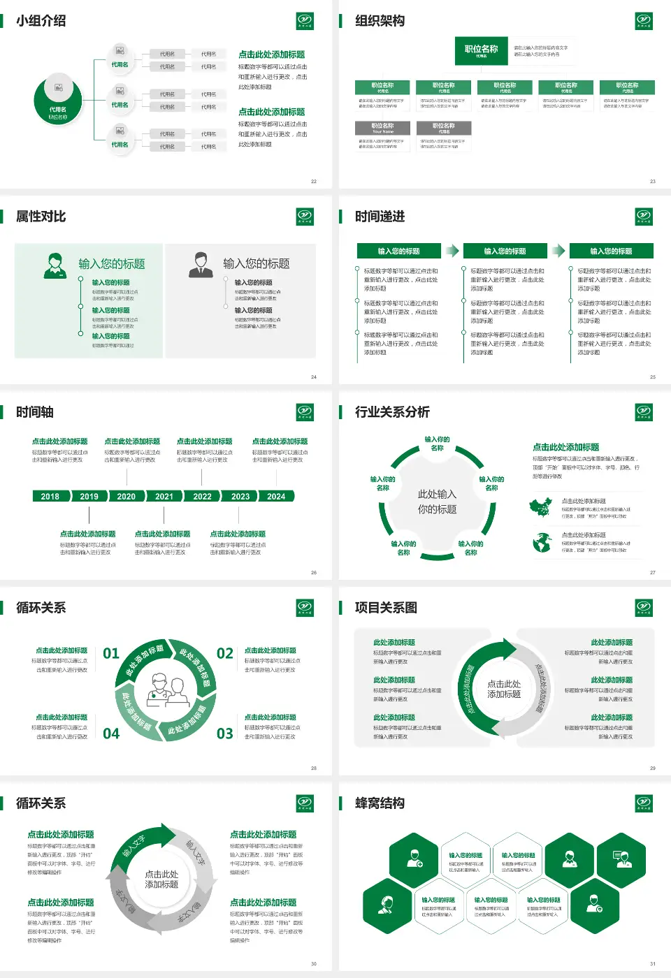 荆州市第二人民医院品管圈PDCA演示专用PPT模板16:9格式幻灯片预览图4
