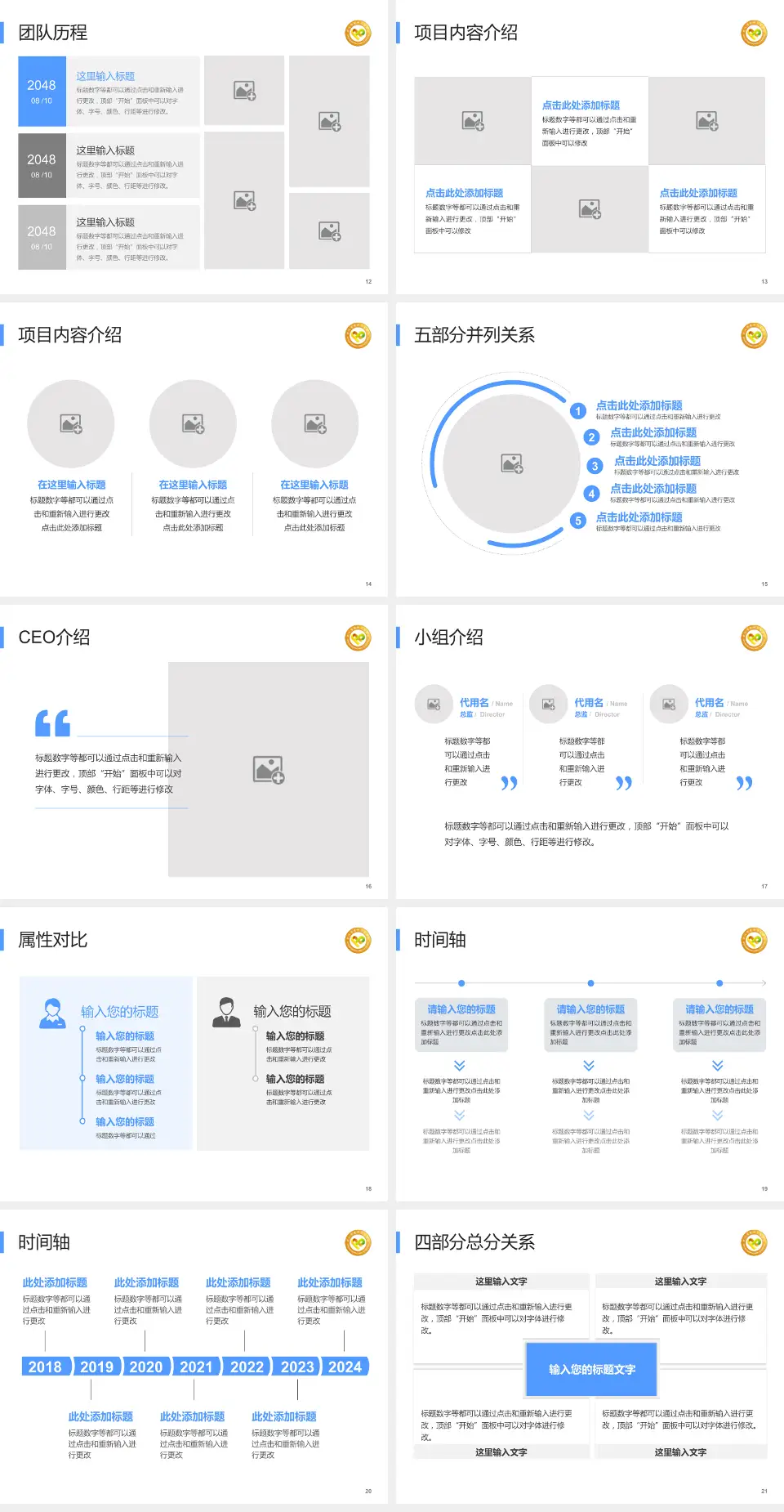 武汉市精神卫生中心东西湖院区科研成果展示PPT模板4:3格式幻灯片预览图3