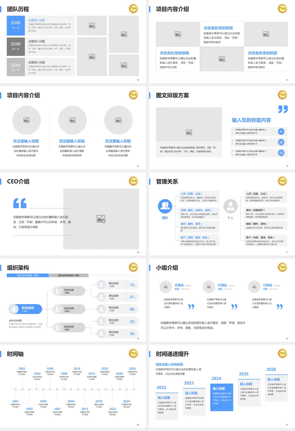 武汉市精神卫生中心六角亭院区医院管理报告PPT模板16:9格式幻灯片预览图3