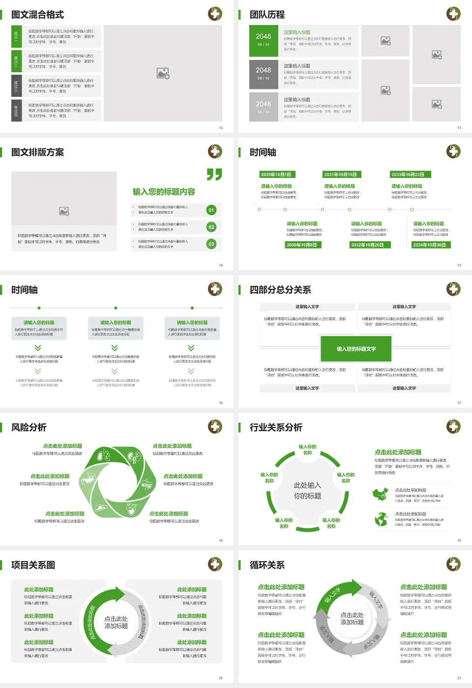 荆门市中医医院屈家岭分院项目申请与汇报PPT模板16:9格式幻灯片预览图3