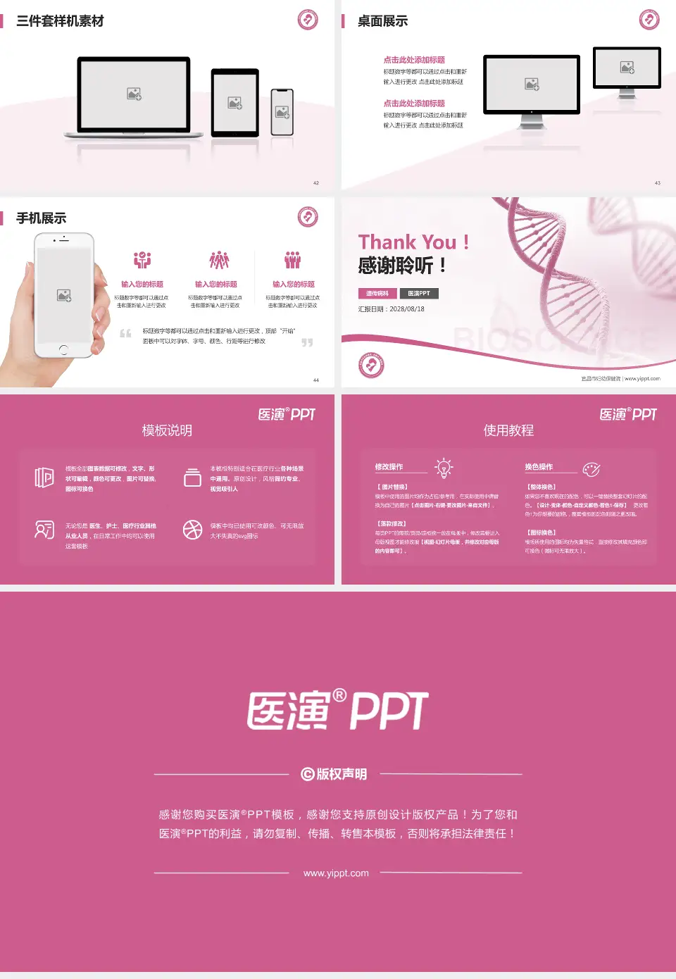 宜昌市妇幼保健院项目申请与汇报PPT模板16:9格式幻灯片预览图6