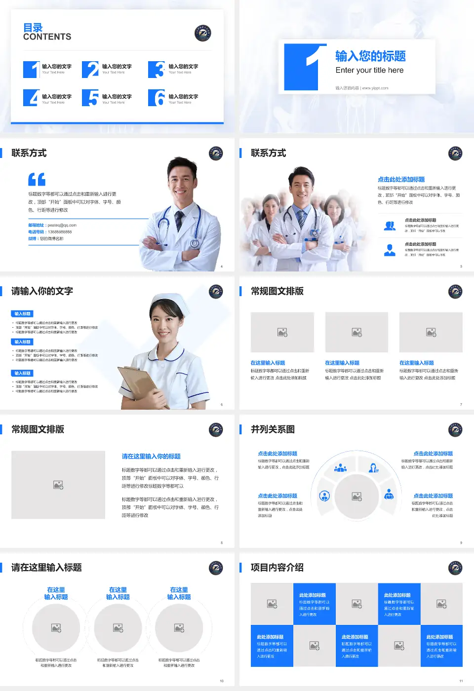 武汉同济航天城医院患者教育与指导PPT模板16:9格式幻灯片预览图2