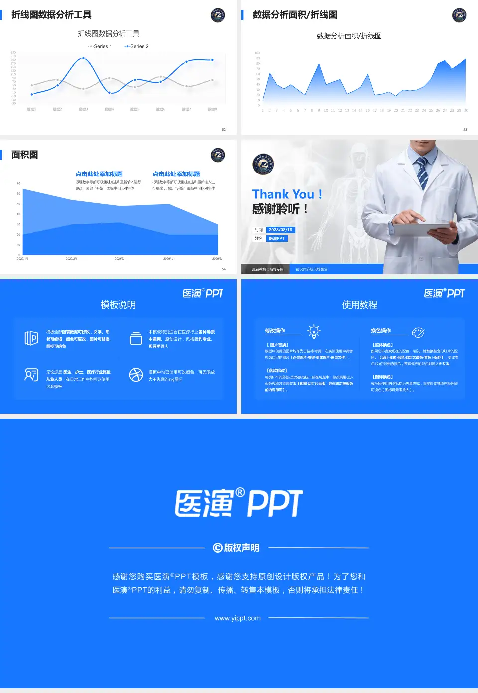 武汉同济航天城医院患者教育与指导PPT模板16:9格式幻灯片预览图7