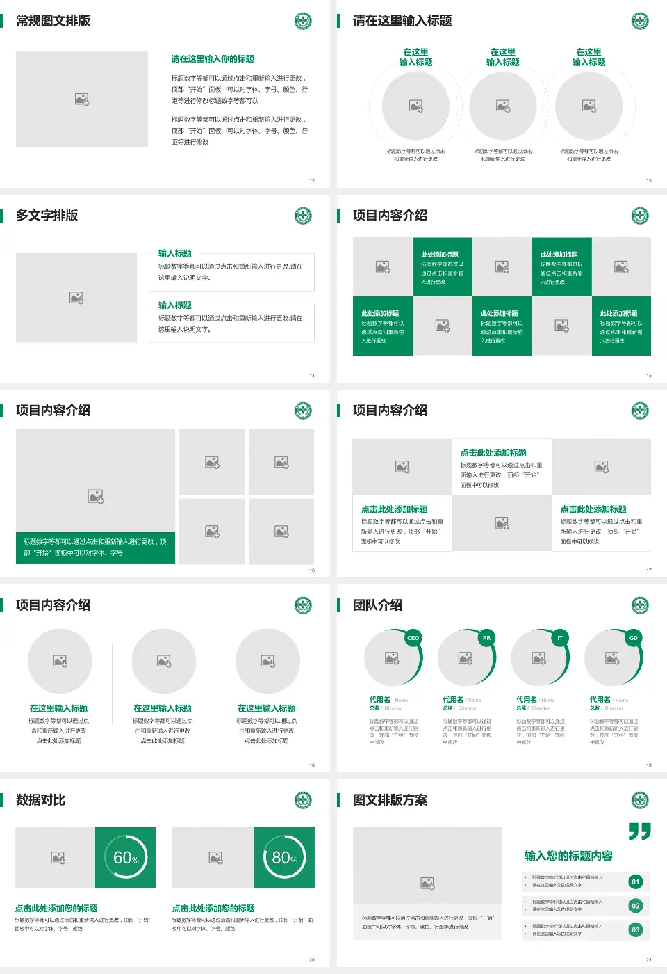 襄阳市中心医院南院区品管圈PDCA演示专用PPT模板16:9格式幻灯片预览图3