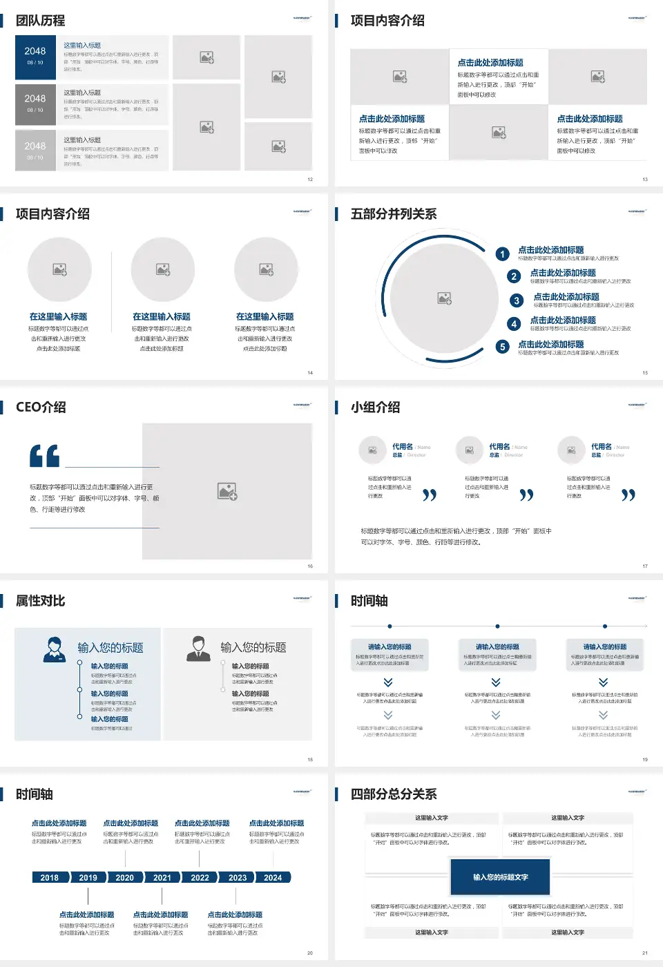 华润武钢总医院科研成果展示PPT模板16:9格式幻灯片预览图3