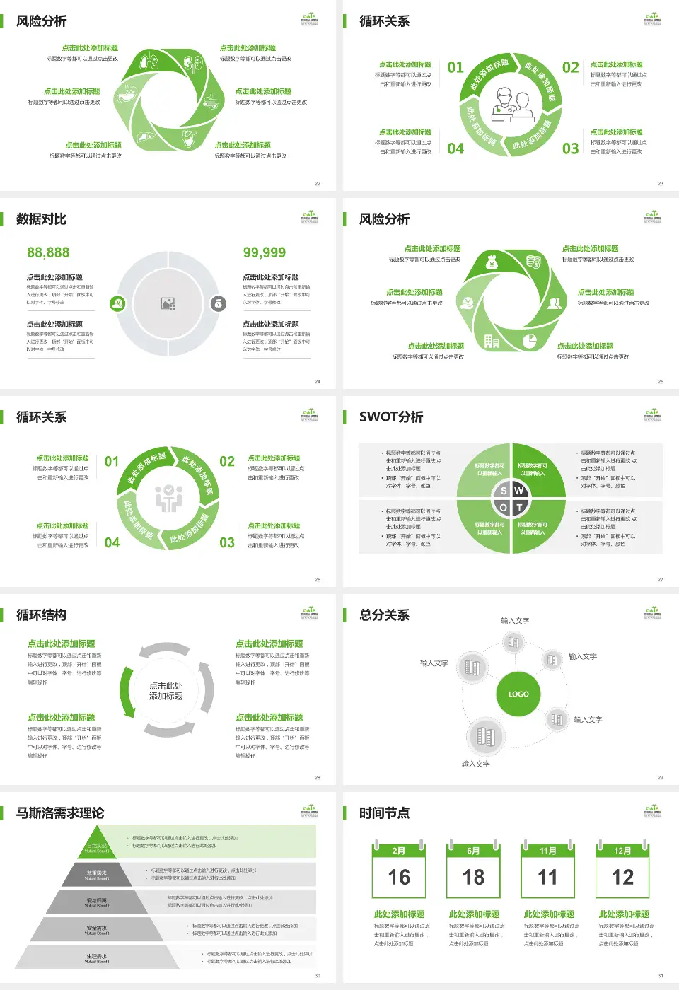 大冶市人民医院科研成果展示PPT模板16:9格式幻灯片预览图4
