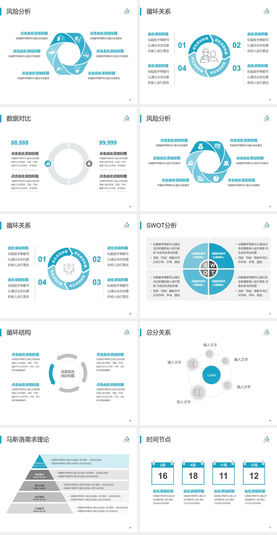 湖北省中山医院科研成果展示PPT模板4:3格式幻灯片预览图4