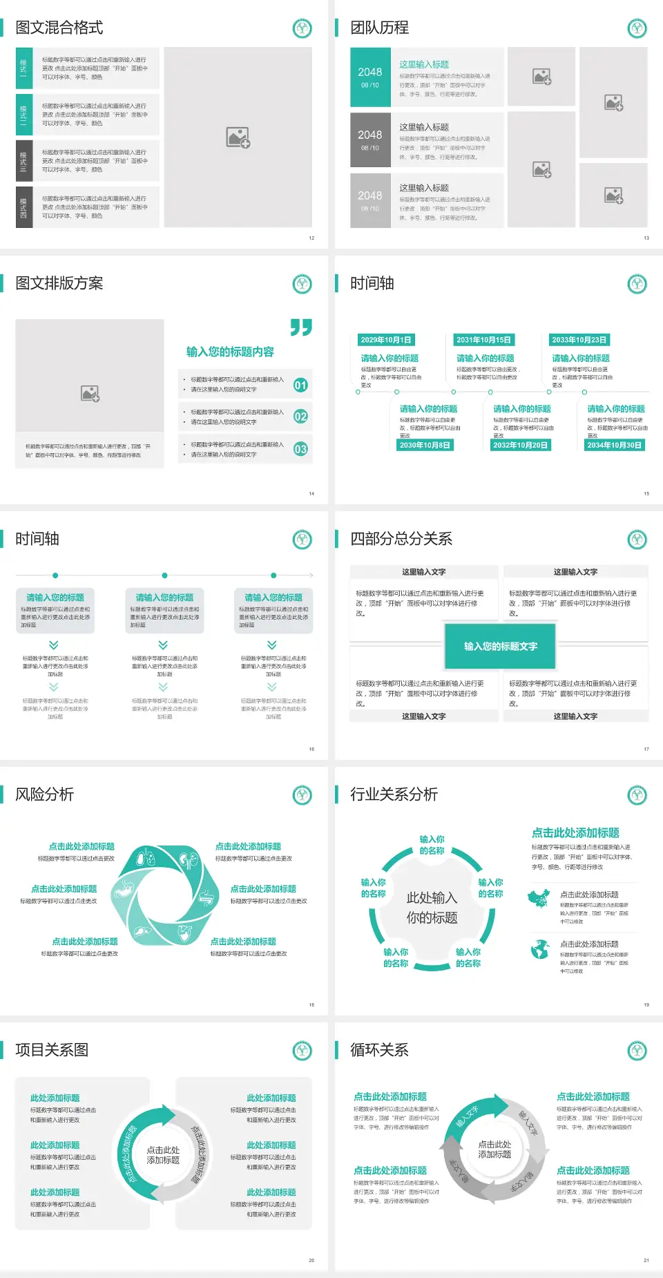 武汉市第五医院项目申请与汇报PPT模板4:3格式幻灯片预览图3