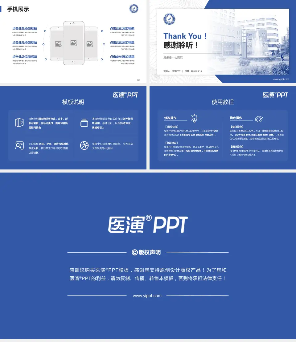 恩施市中心医院医院管理报告PPT模板16:9格式幻灯片预览图7
