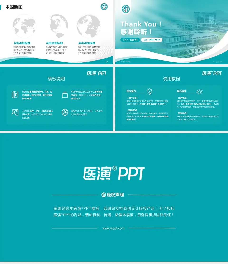 襄阳市中医医院会议与研讨会PPT模板16:9格式幻灯片预览图6