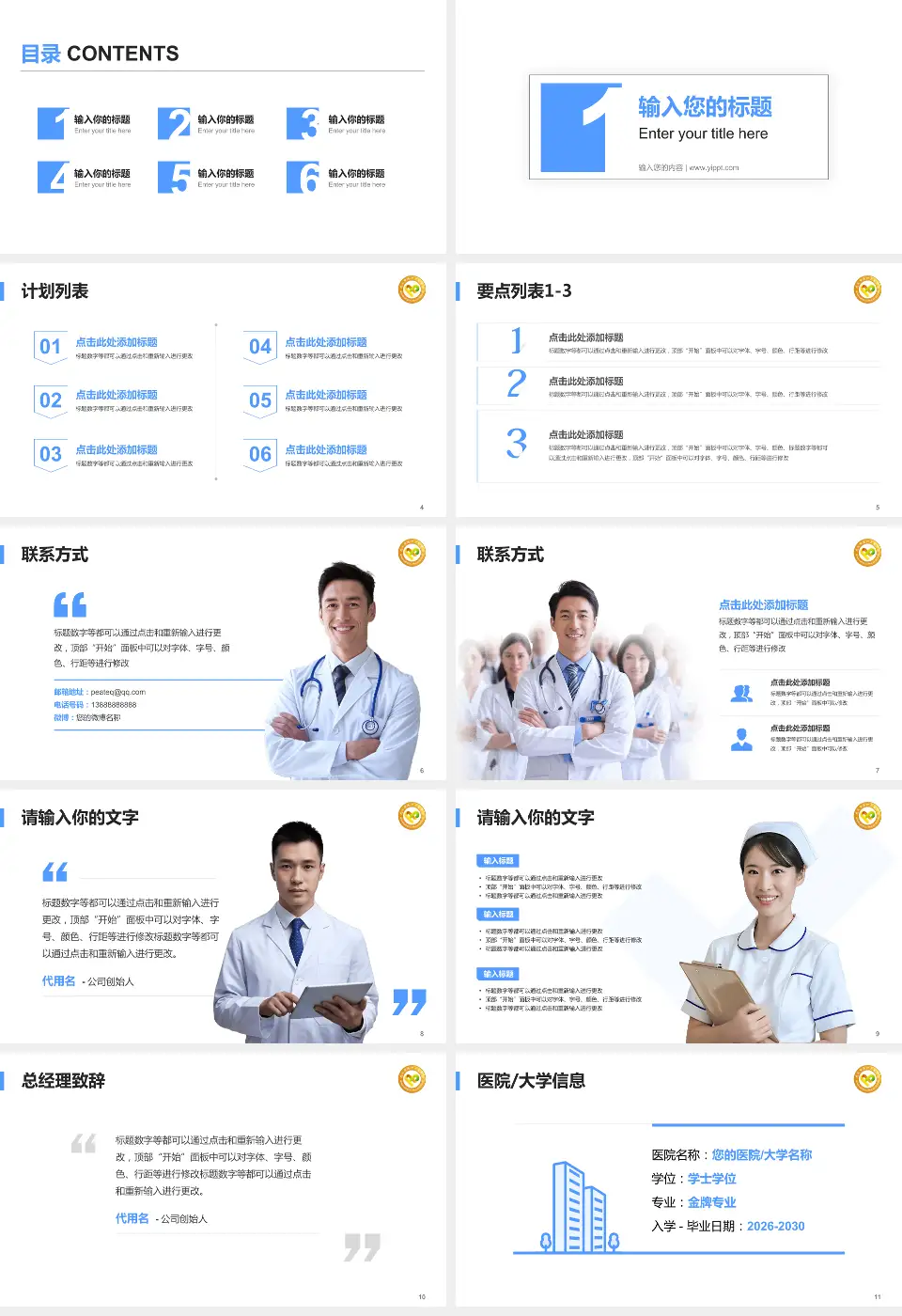 武汉市精神卫生中心东西湖院区医院简介/日常通用PPT模板16:9格式幻灯片预览图2