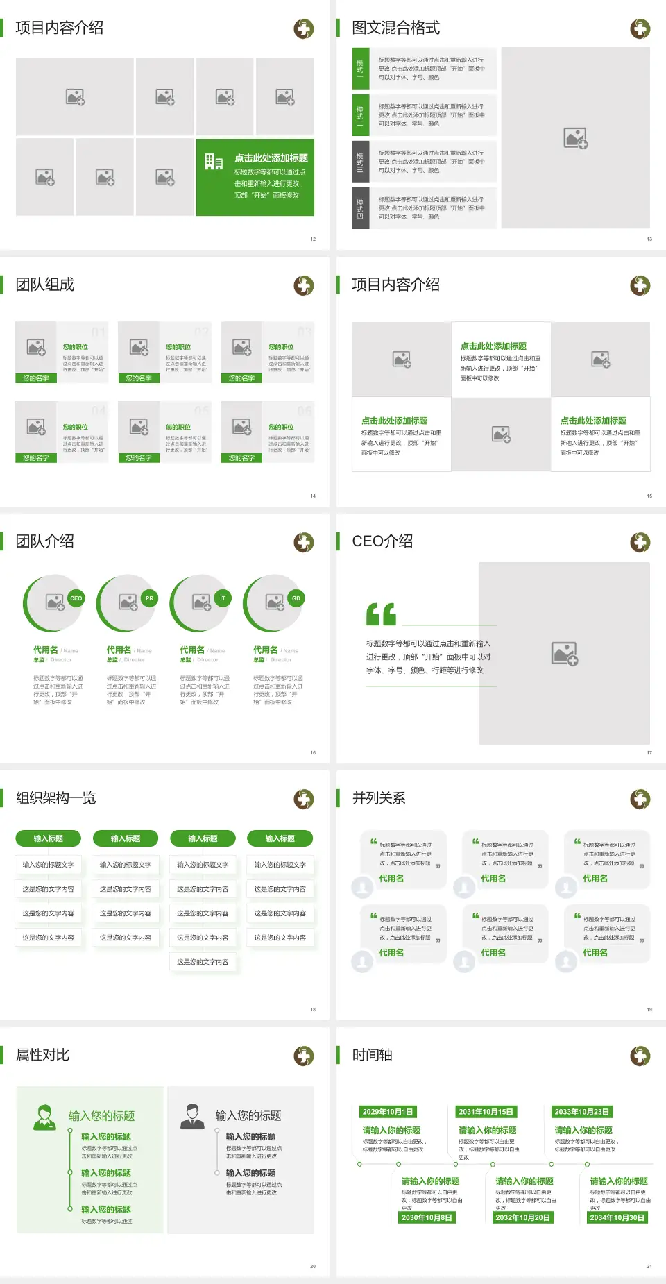 荆门市中医医院患者教育与指导PPT模板4:3格式幻灯片预览图3