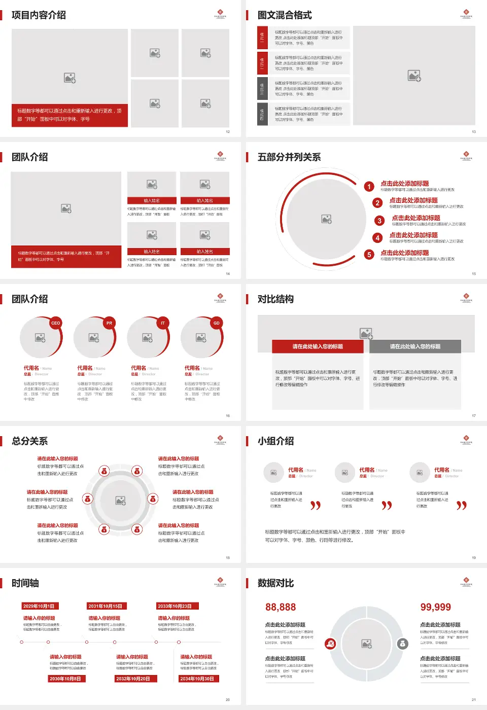 红安县中医医院医疗知识普及PPT模板16:9格式幻灯片预览图3