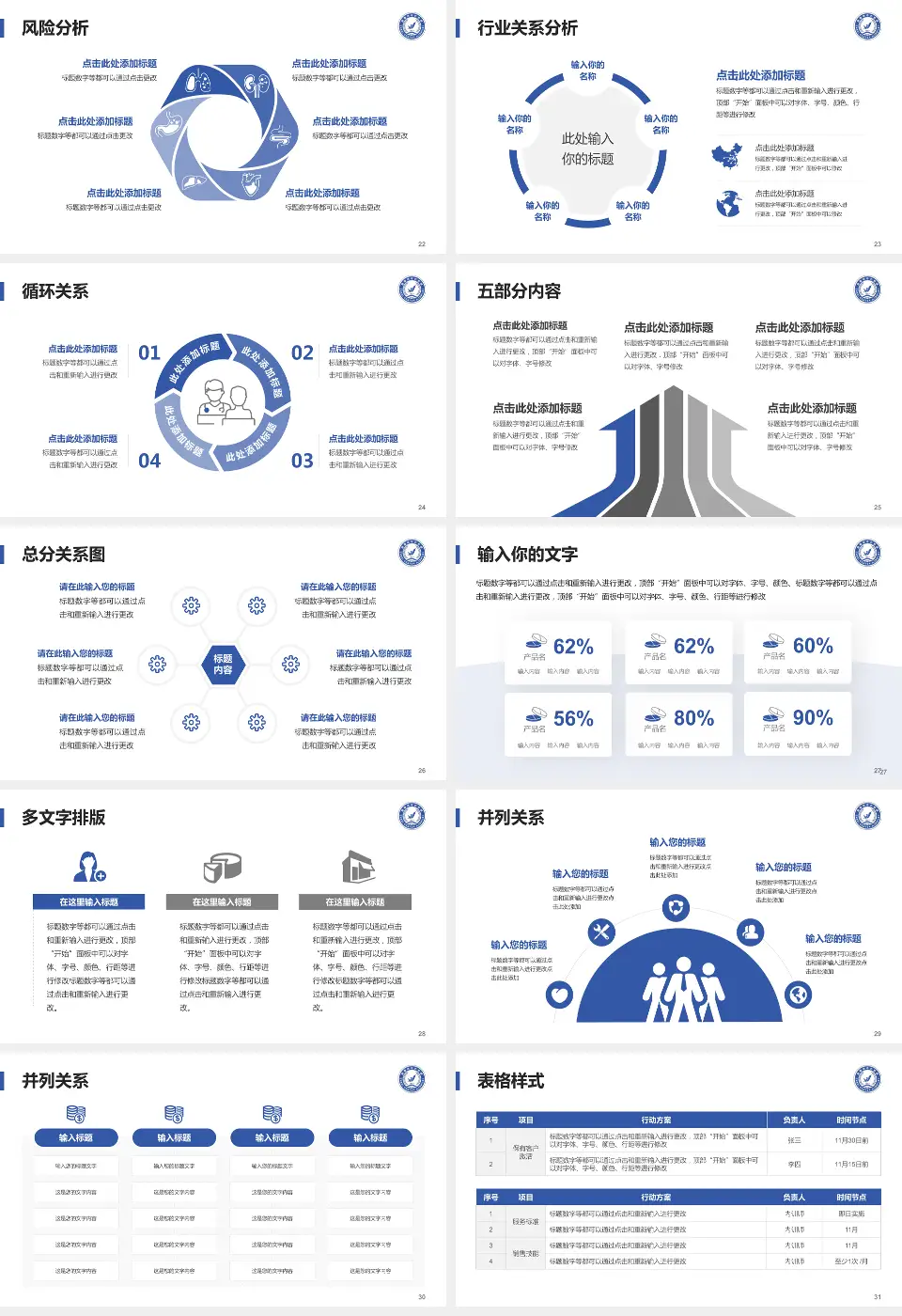 恩施市中心医院科室介绍与推广PPT模板16:9格式幻灯片预览图4