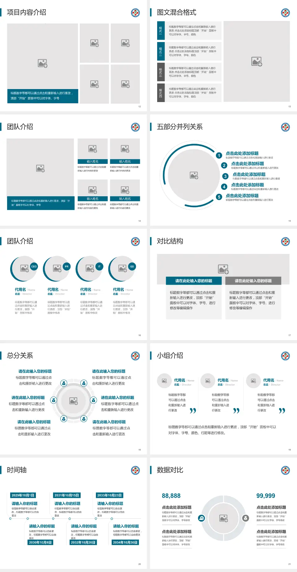 武汉市黄陂区人民医院前川百秀街老院医疗知识普及PPT模板4:3格式幻灯片预览图3