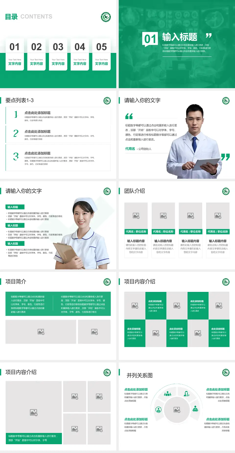 咸宁市中心医院病例分享与讨论PPT模板4:3格式幻灯片预览图2