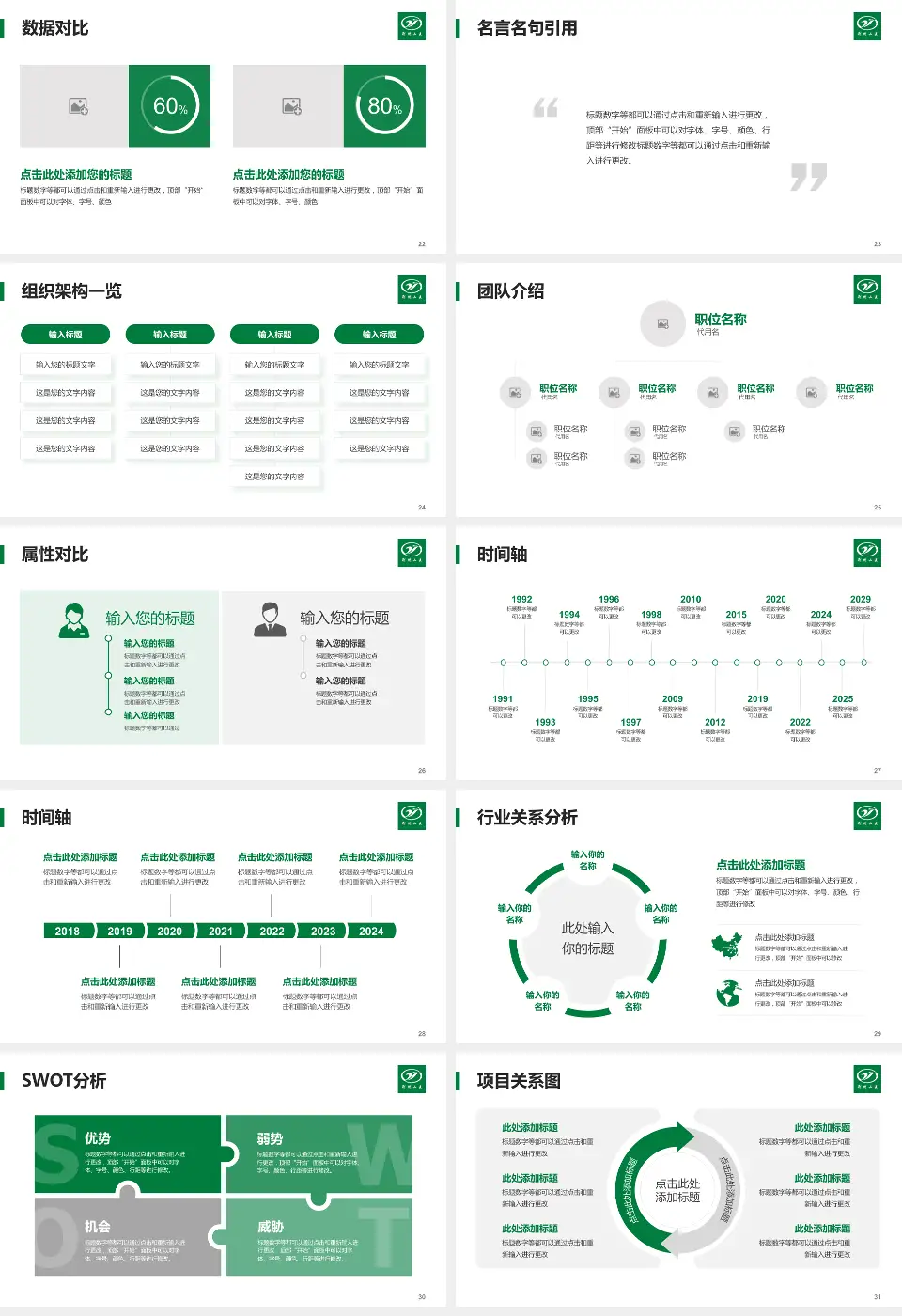 荆州市第二人民医院医院简介/日常通用PPT模板16:9格式幻灯片预览图4