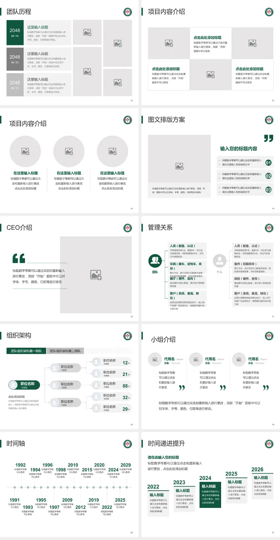 武汉市汉口医院医院管理报告PPT模板4:3格式幻灯片预览图3