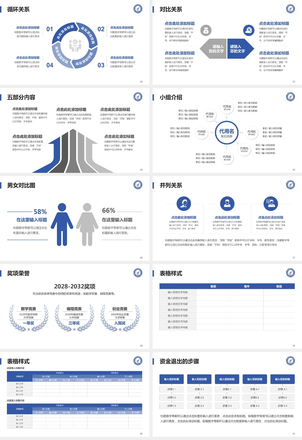 恩施市中心医院医院简介/日常通用PPT模板16:9格式幻灯片预览图5