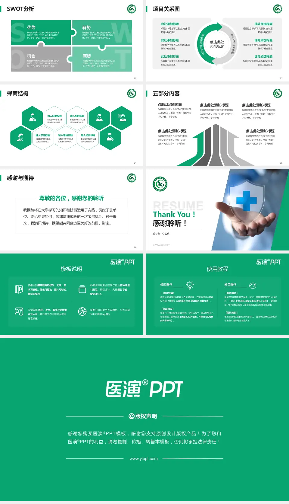 咸宁市中心医院个人求职应聘简历PPT模板16:9格式幻灯片预览图4