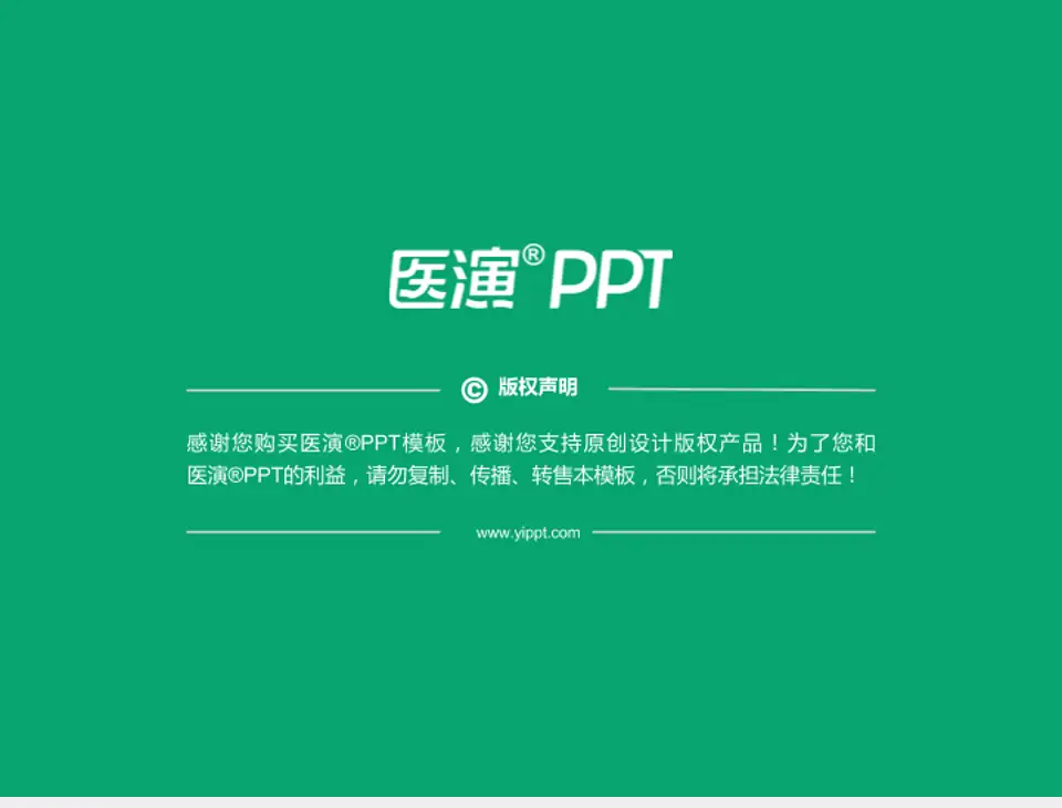 咸宁市中心医院科室介绍与推广PPT模板4:3格式幻灯片预览图7