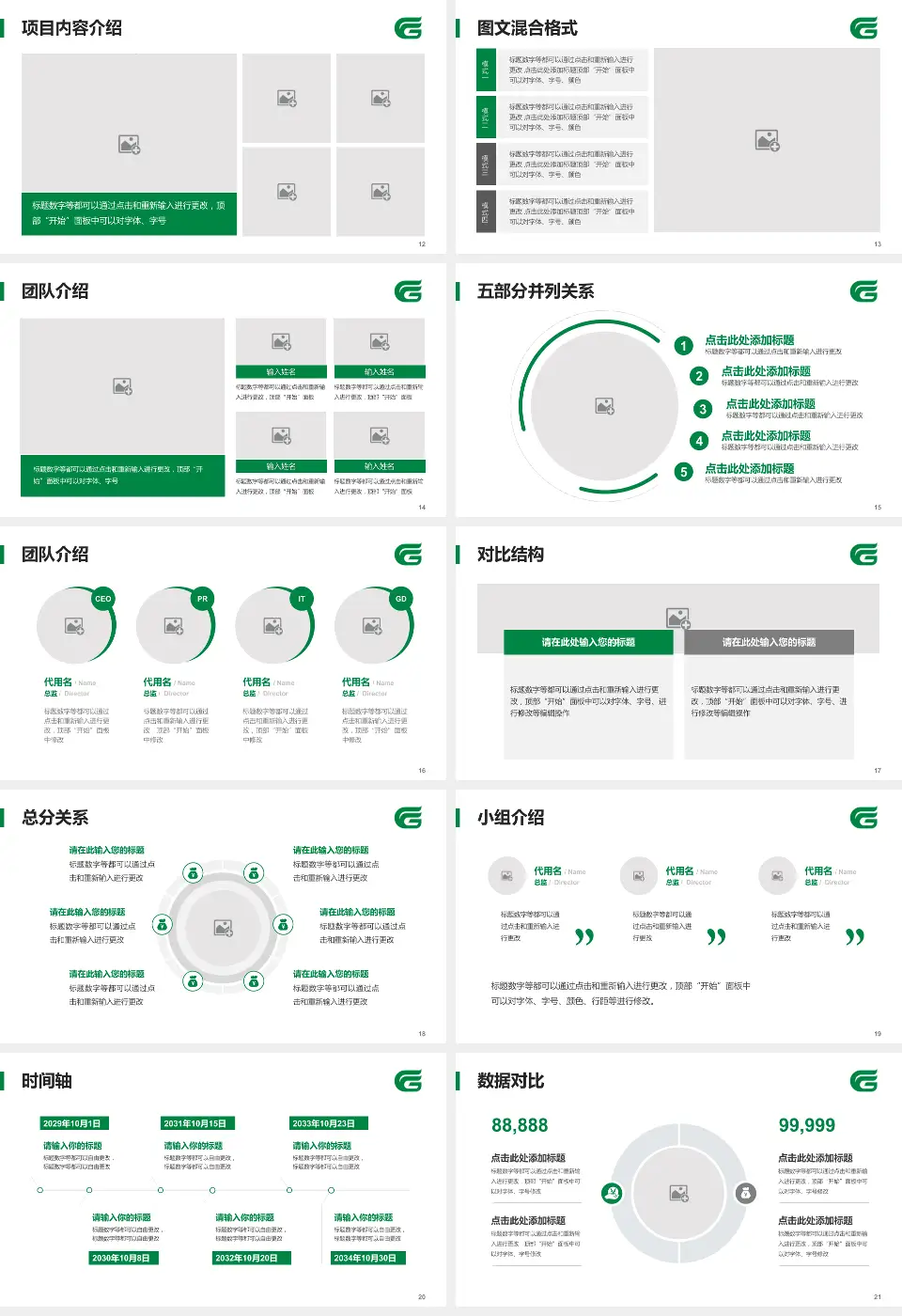 荆州市中心医院医疗知识普及PPT模板16:9格式幻灯片预览图3
