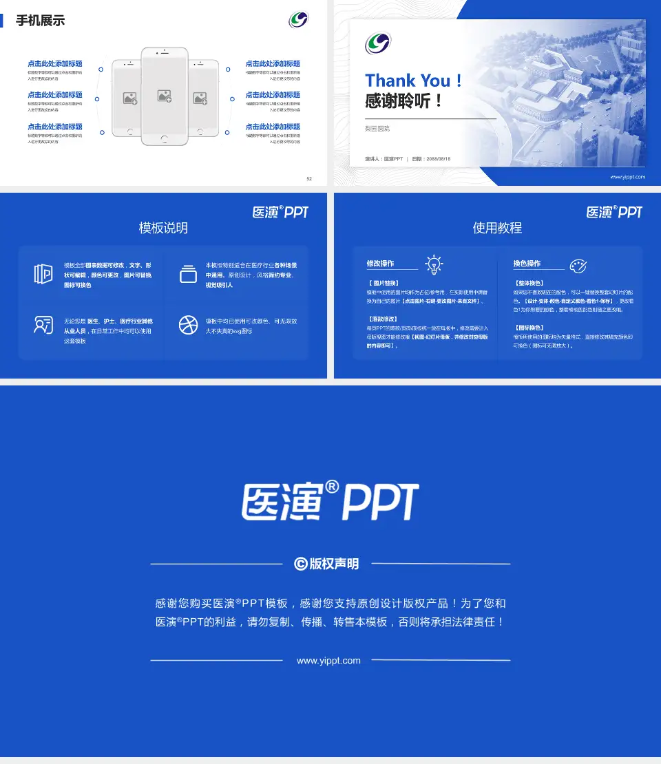 梨园医院医院管理报告PPT模板16:9格式幻灯片预览图7