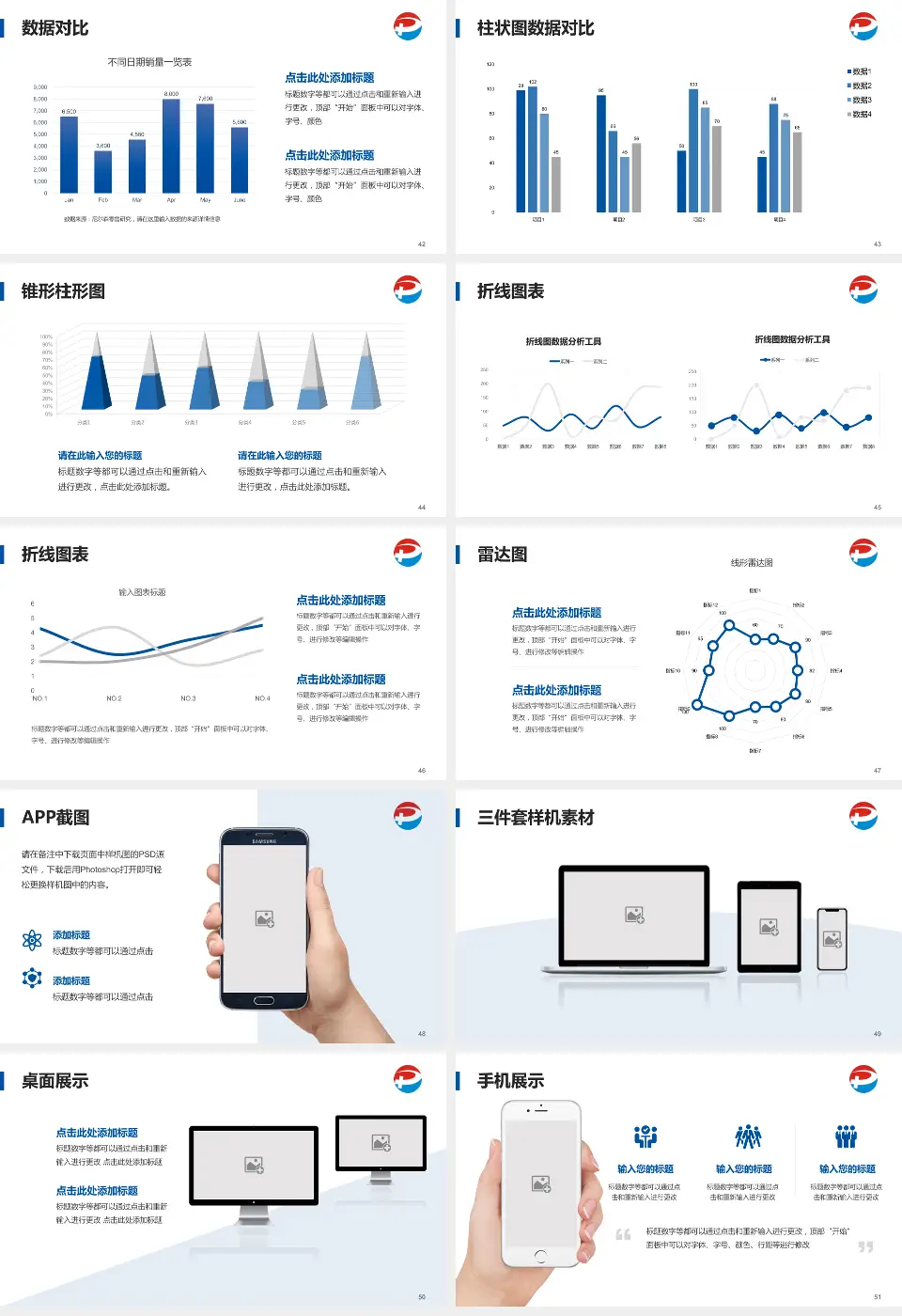 武汉市普仁医院医院管理报告PPT模板16:9格式幻灯片预览图6
