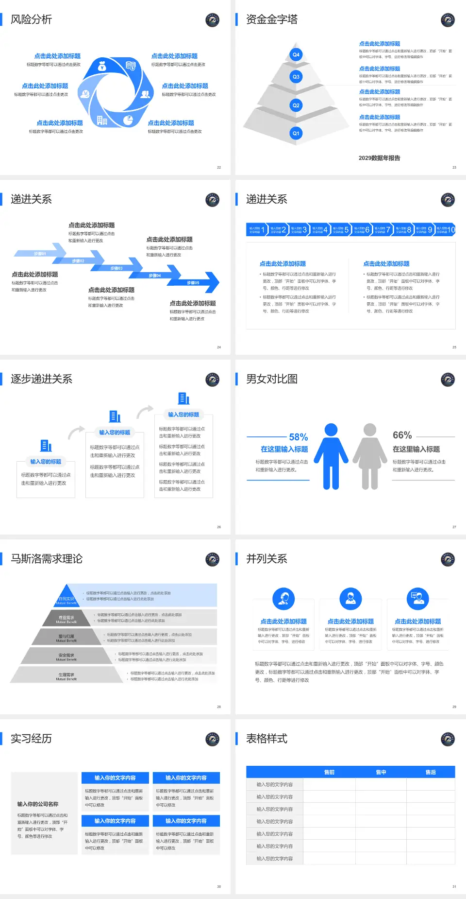 武汉同济航天城医院项目申请与汇报PPT模板4:3格式幻灯片预览图4