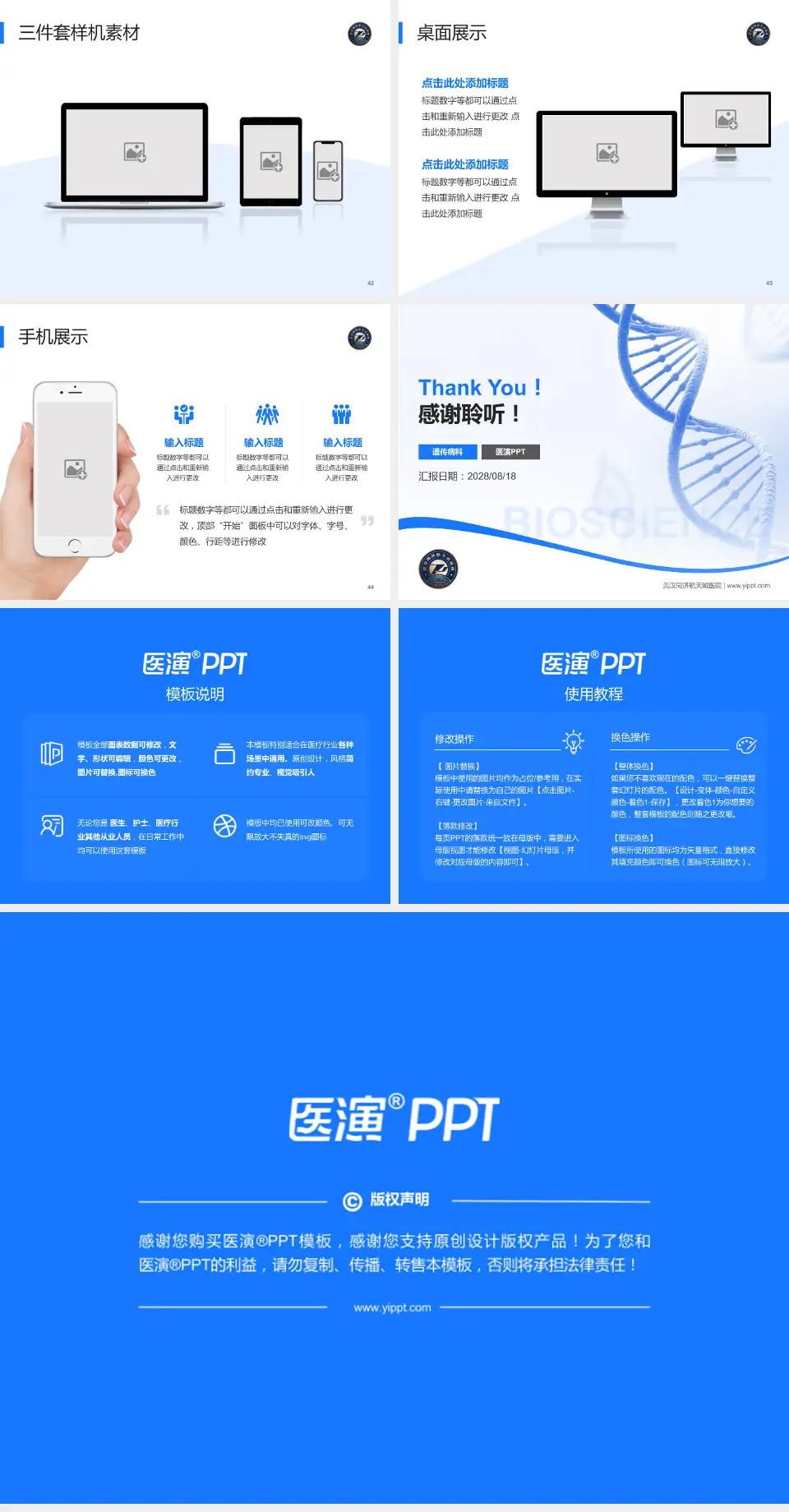 武汉同济航天城医院项目申请与汇报PPT模板4:3格式幻灯片预览图6