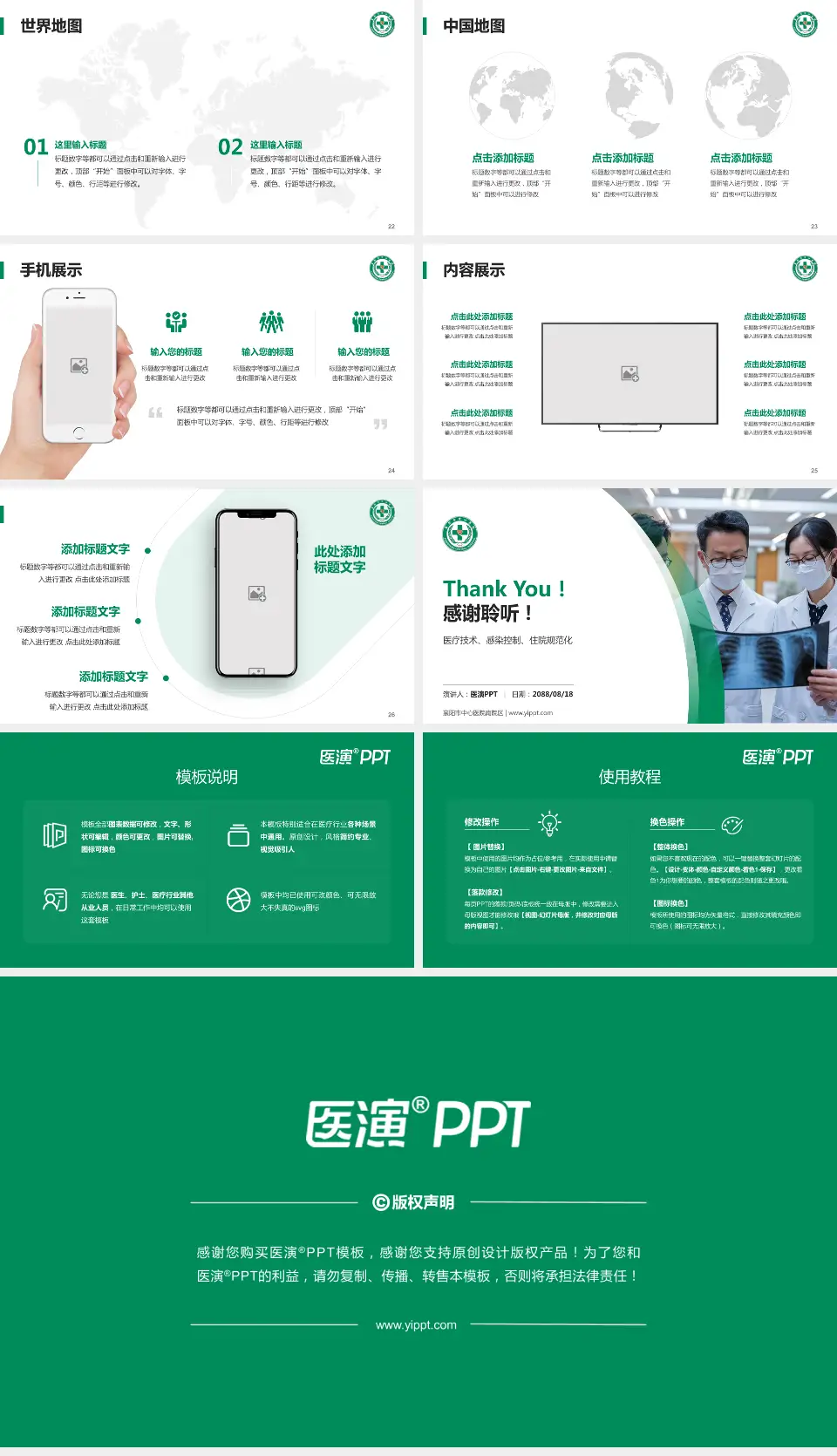 襄阳市中心医院南院区培训与教育PPT模板16:9格式幻灯片预览图4